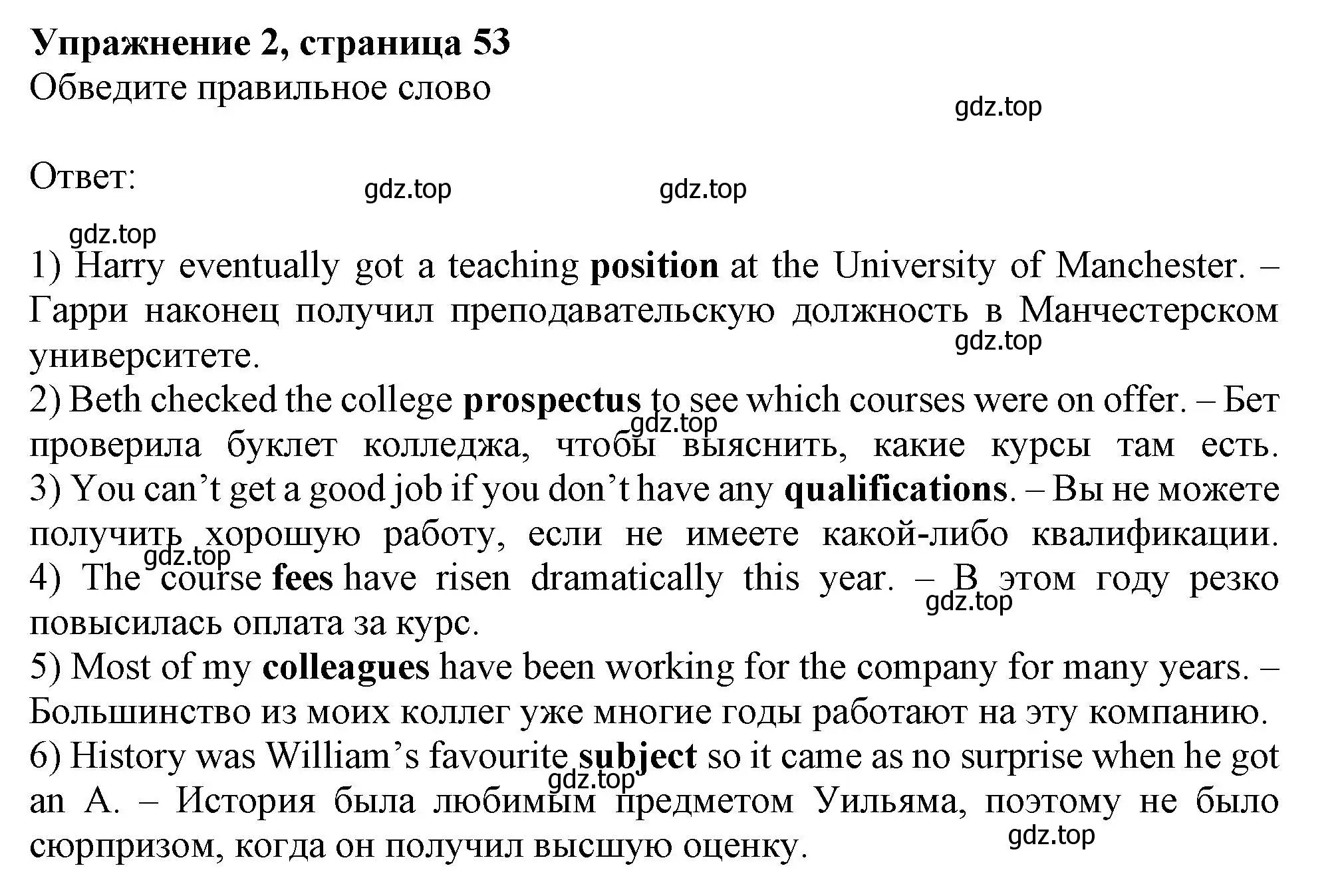 Решение номер 2 (страница 53) гдз по английскому языку 11 класс Афанасьева, Дули, рабочая тетрадь