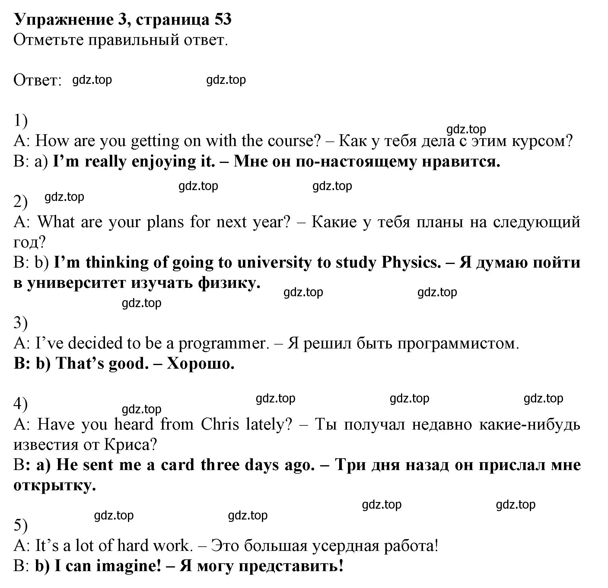 Решение номер 3 (страница 53) гдз по английскому языку 11 класс Афанасьева, Дули, рабочая тетрадь