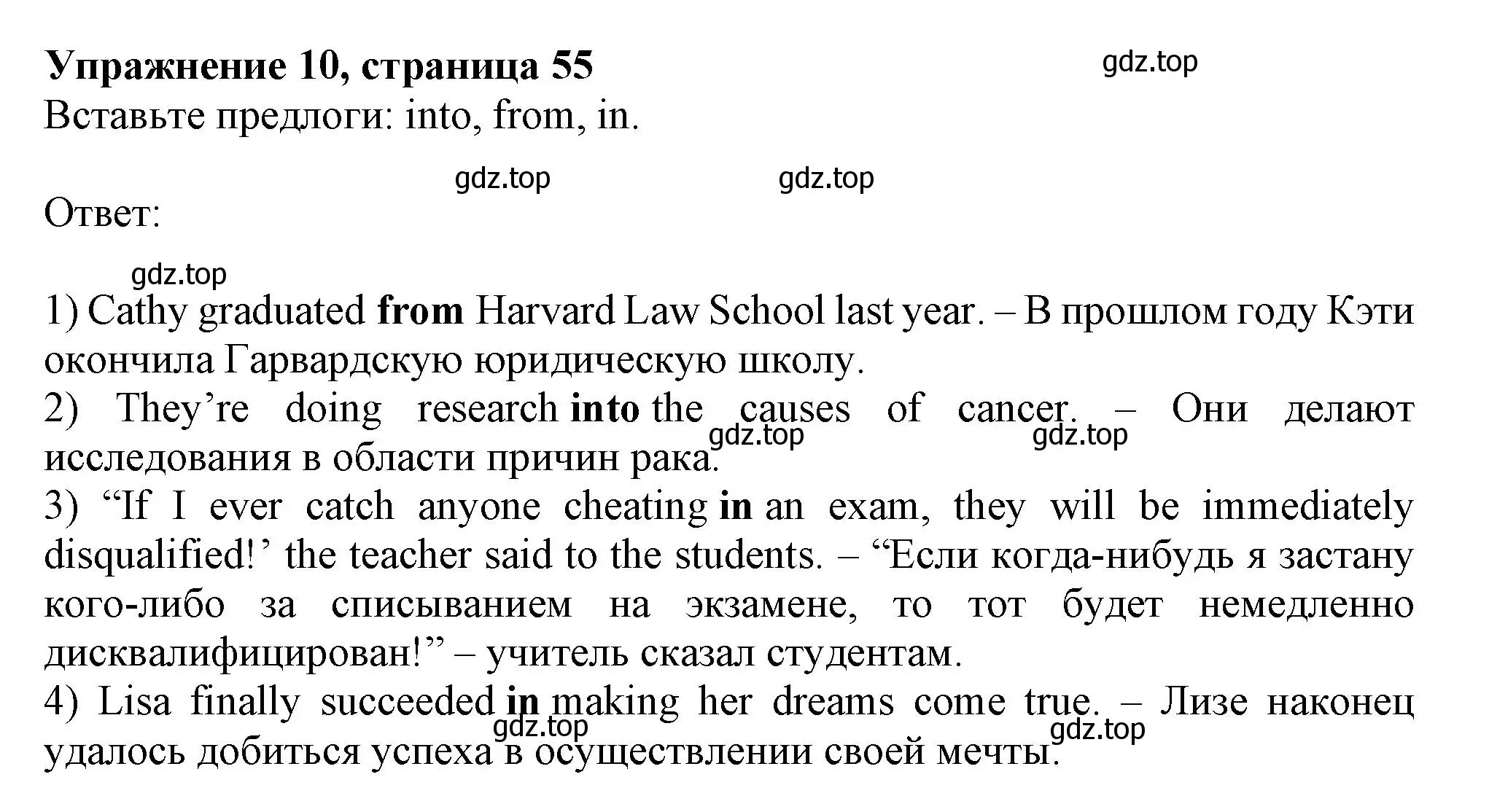 Решение номер 10 (страница 55) гдз по английскому языку 11 класс Афанасьева, Дули, рабочая тетрадь