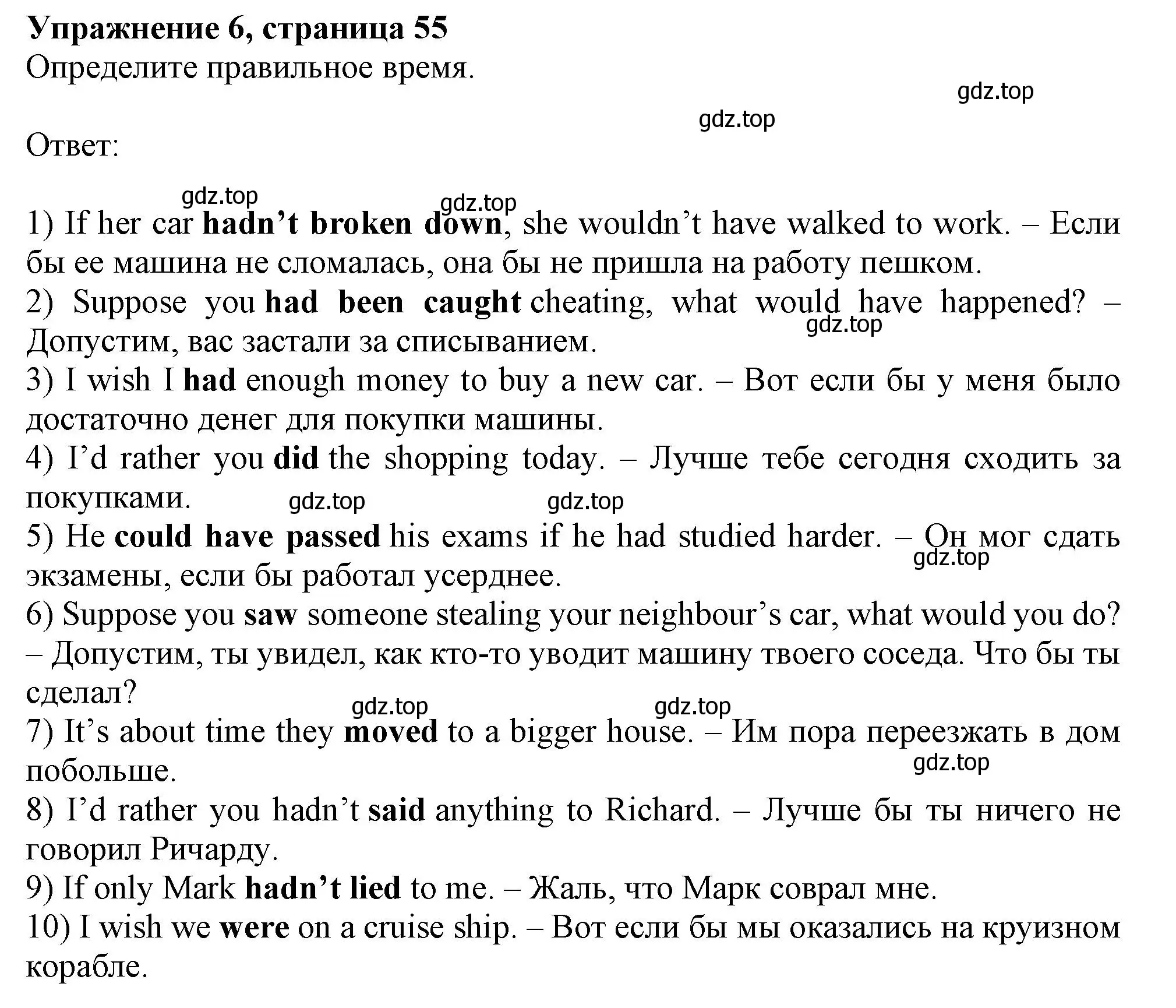 Решение номер 6 (страница 55) гдз по английскому языку 11 класс Афанасьева, Дули, рабочая тетрадь