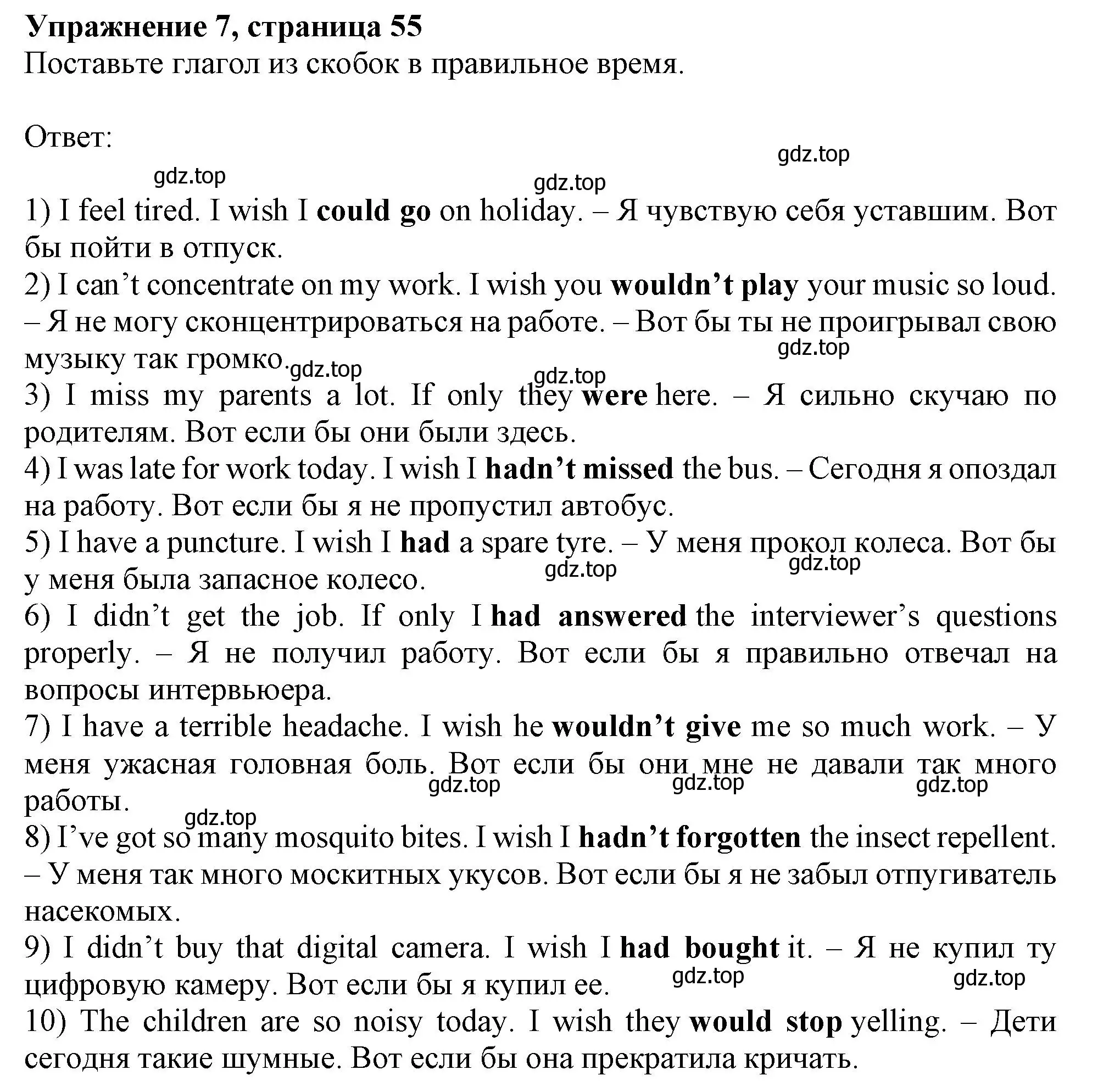 Решение номер 7 (страница 55) гдз по английскому языку 11 класс Афанасьева, Дули, рабочая тетрадь