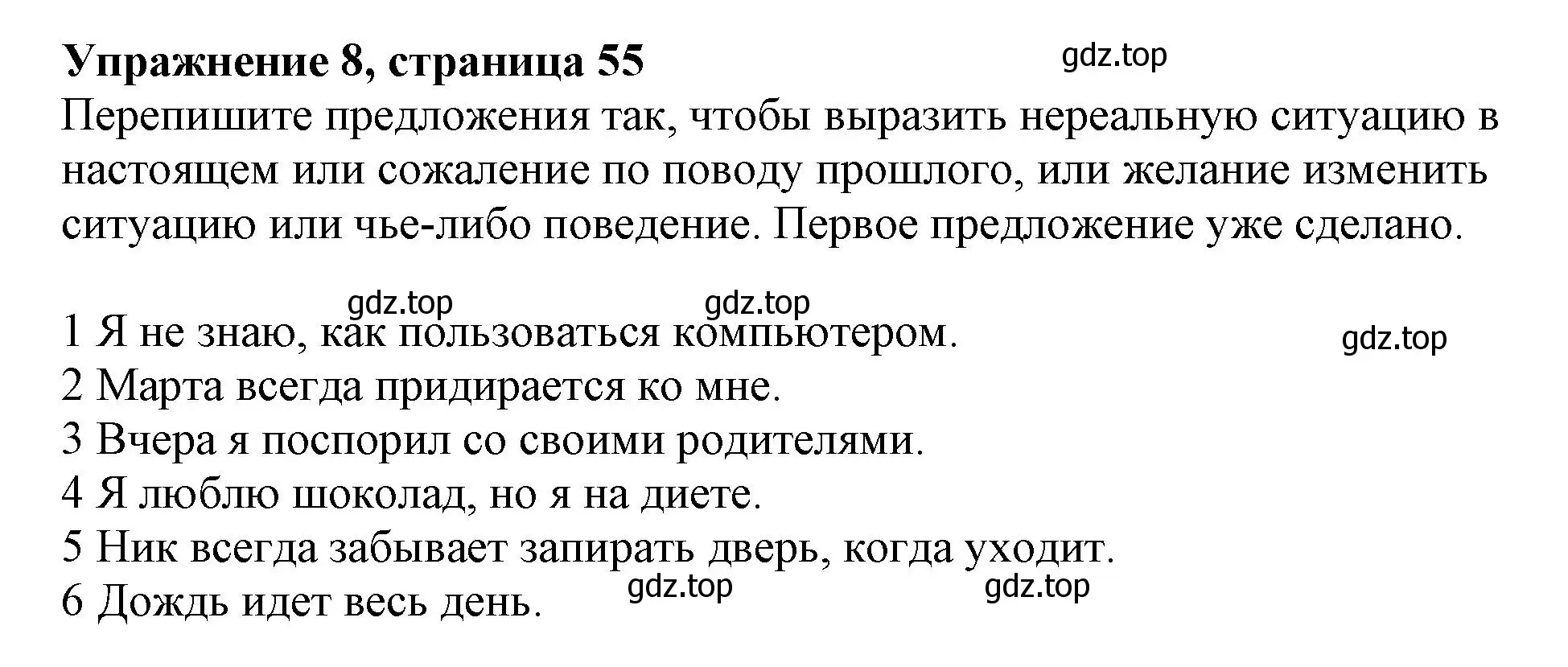 Решение номер 8 (страница 55) гдз по английскому языку 11 класс Афанасьева, Дули, рабочая тетрадь