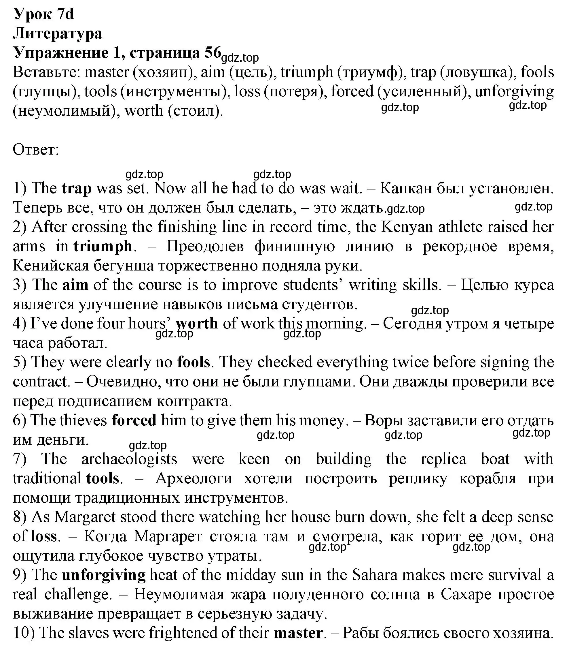 Решение номер 1 (страница 56) гдз по английскому языку 11 класс Афанасьева, Дули, рабочая тетрадь