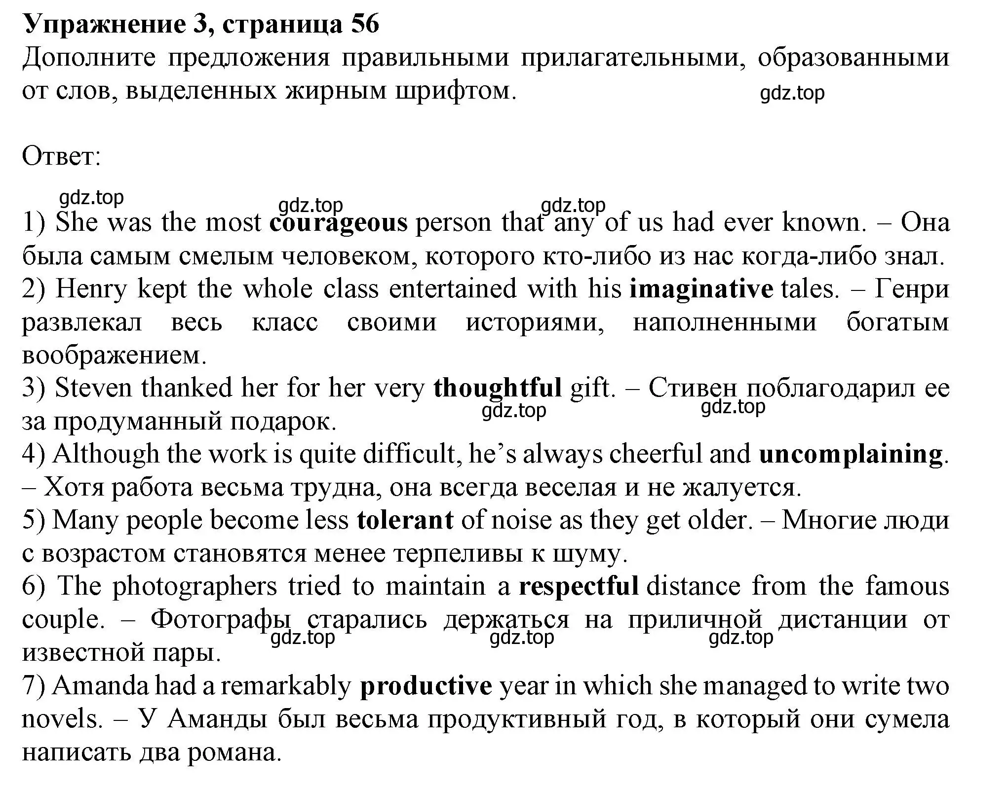 Решение номер 3 (страница 56) гдз по английскому языку 11 класс Афанасьева, Дули, рабочая тетрадь