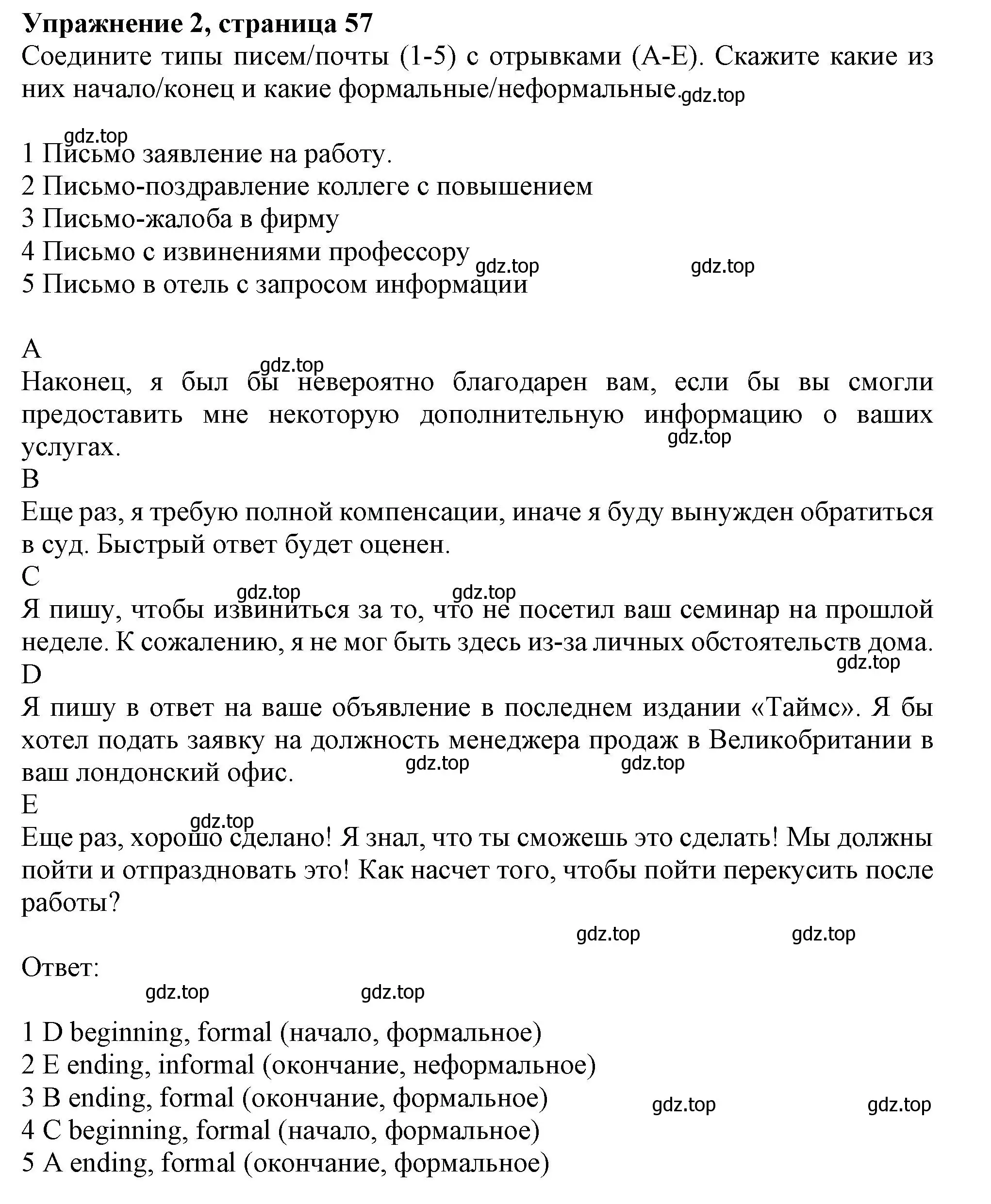 Решение номер 2 (страница 57) гдз по английскому языку 11 класс Афанасьева, Дули, рабочая тетрадь