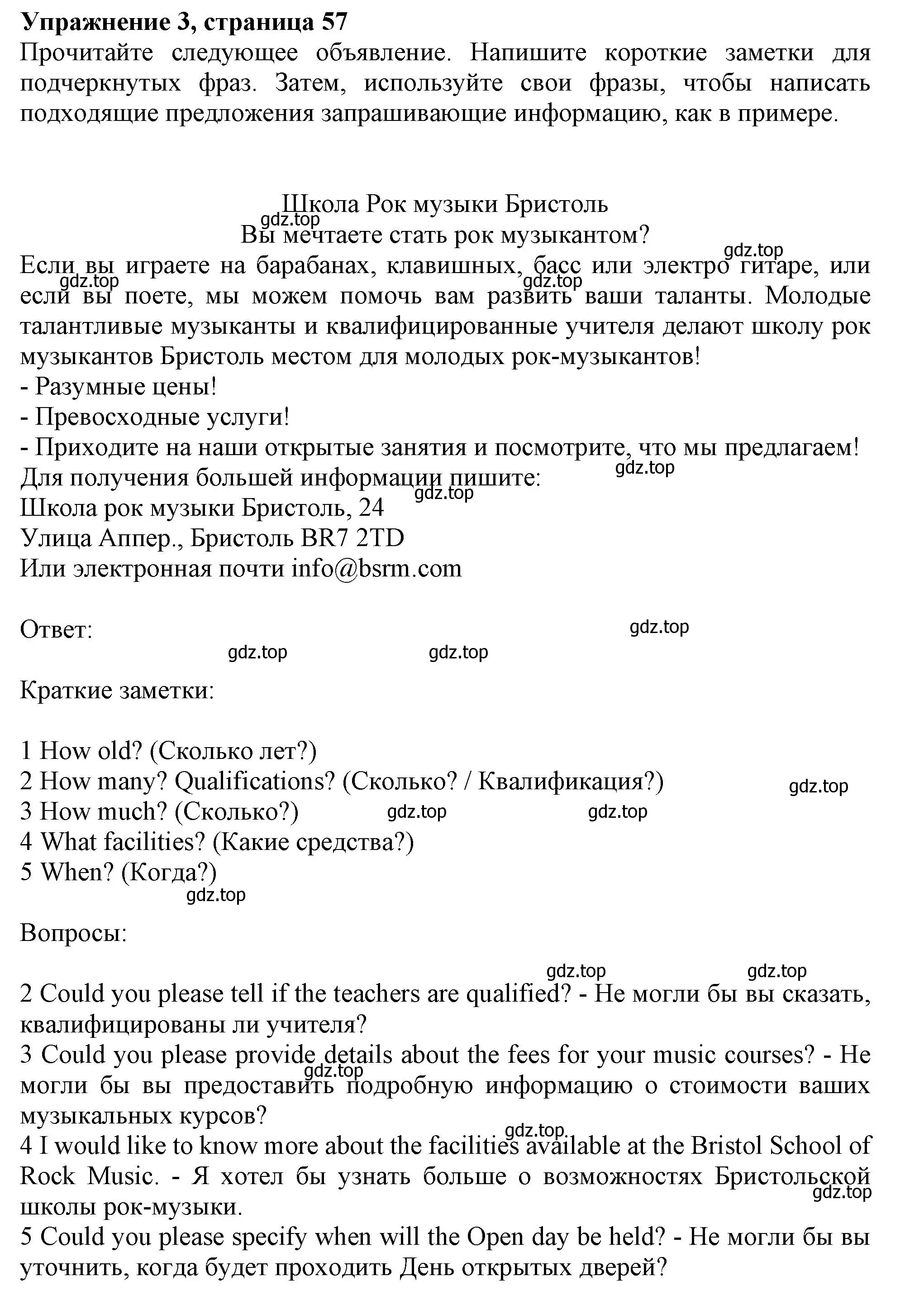 Решение номер 3 (страница 57) гдз по английскому языку 11 класс Афанасьева, Дули, рабочая тетрадь