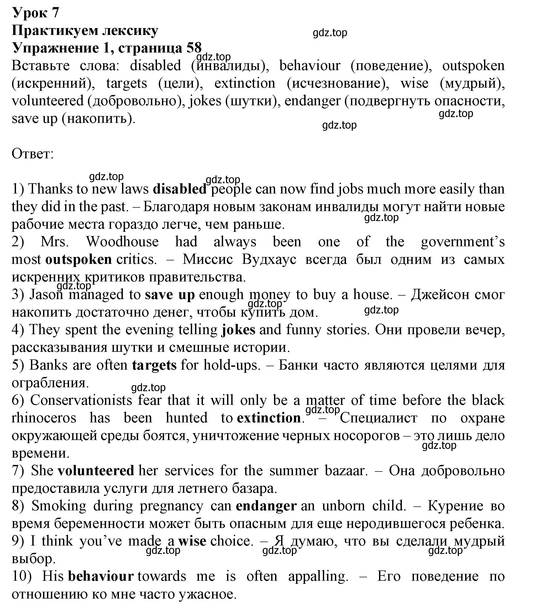 Решение номер 1 (страница 58) гдз по английскому языку 11 класс Афанасьева, Дули, рабочая тетрадь