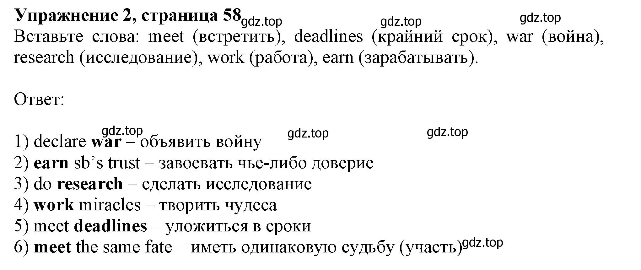 Решение номер 2 (страница 58) гдз по английскому языку 11 класс Афанасьева, Дули, рабочая тетрадь