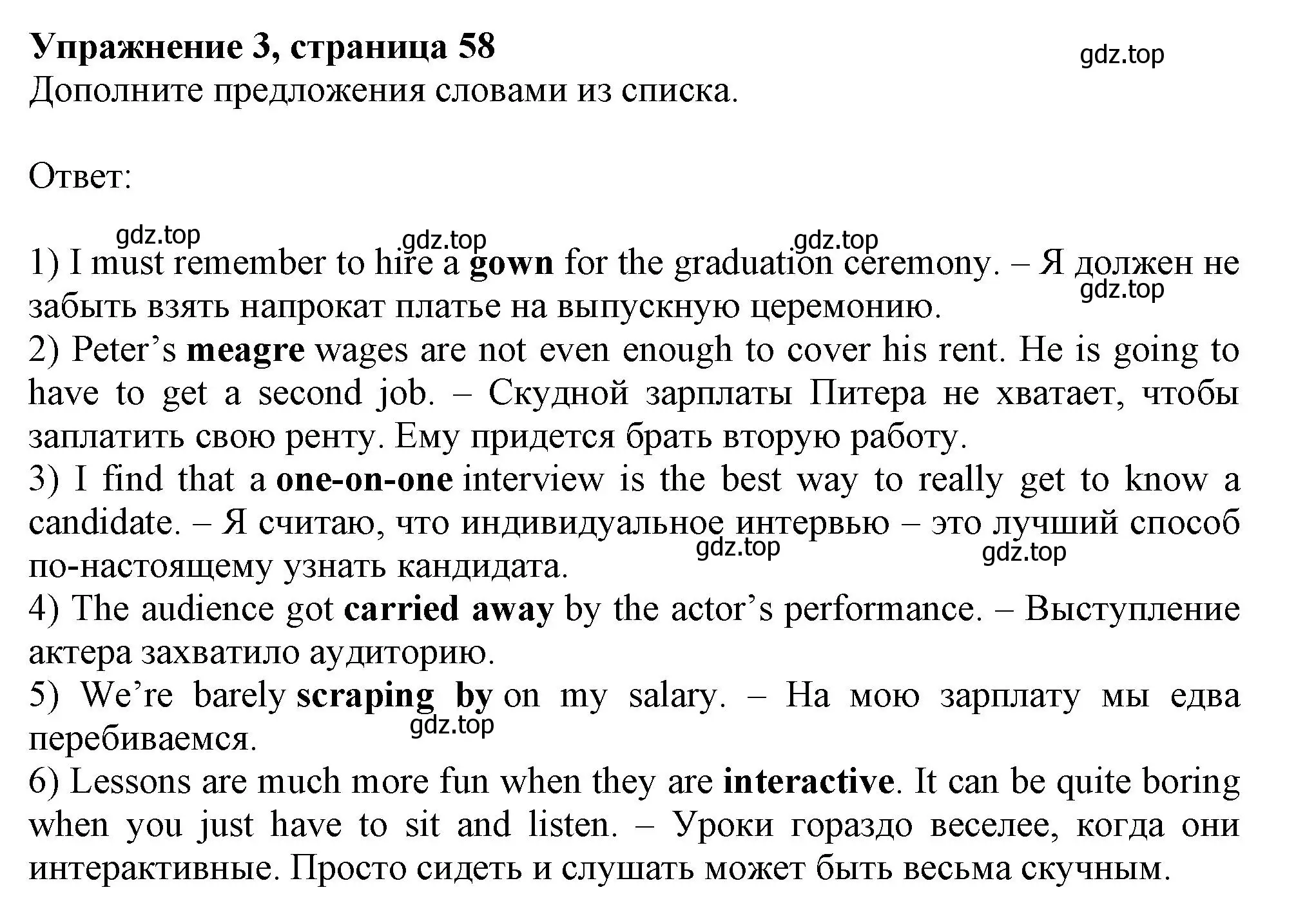 Решение номер 3 (страница 58) гдз по английскому языку 11 класс Афанасьева, Дули, рабочая тетрадь