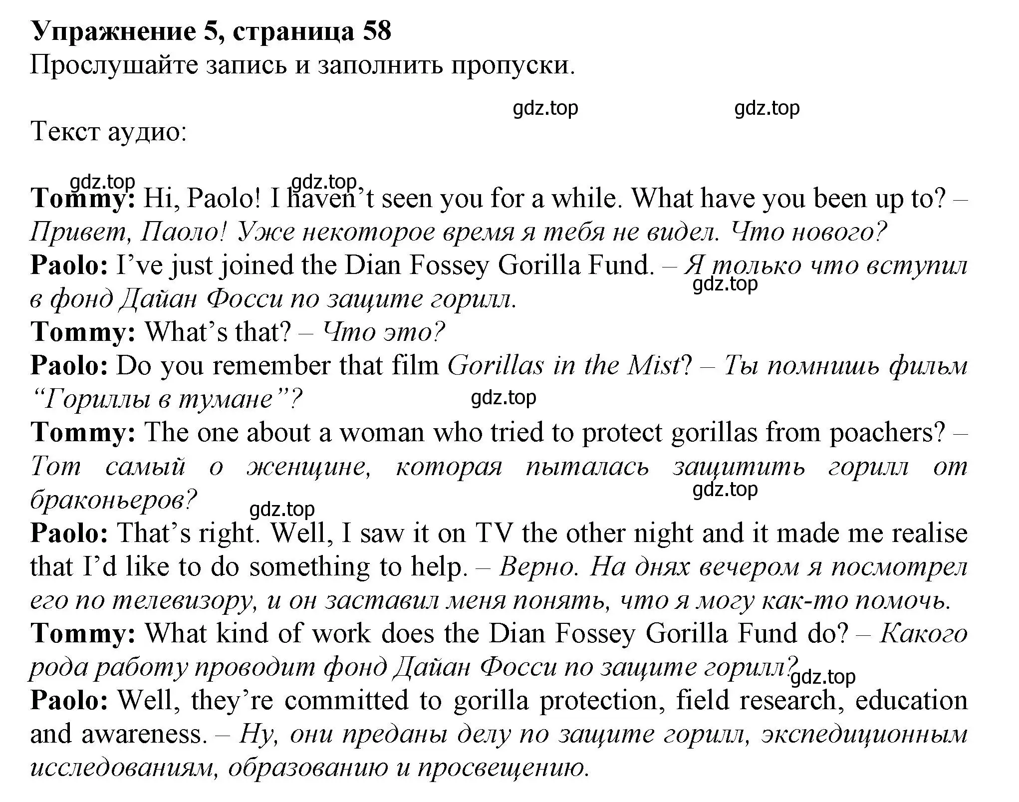 Решение номер 5 (страница 58) гдз по английскому языку 11 класс Афанасьева, Дули, рабочая тетрадь