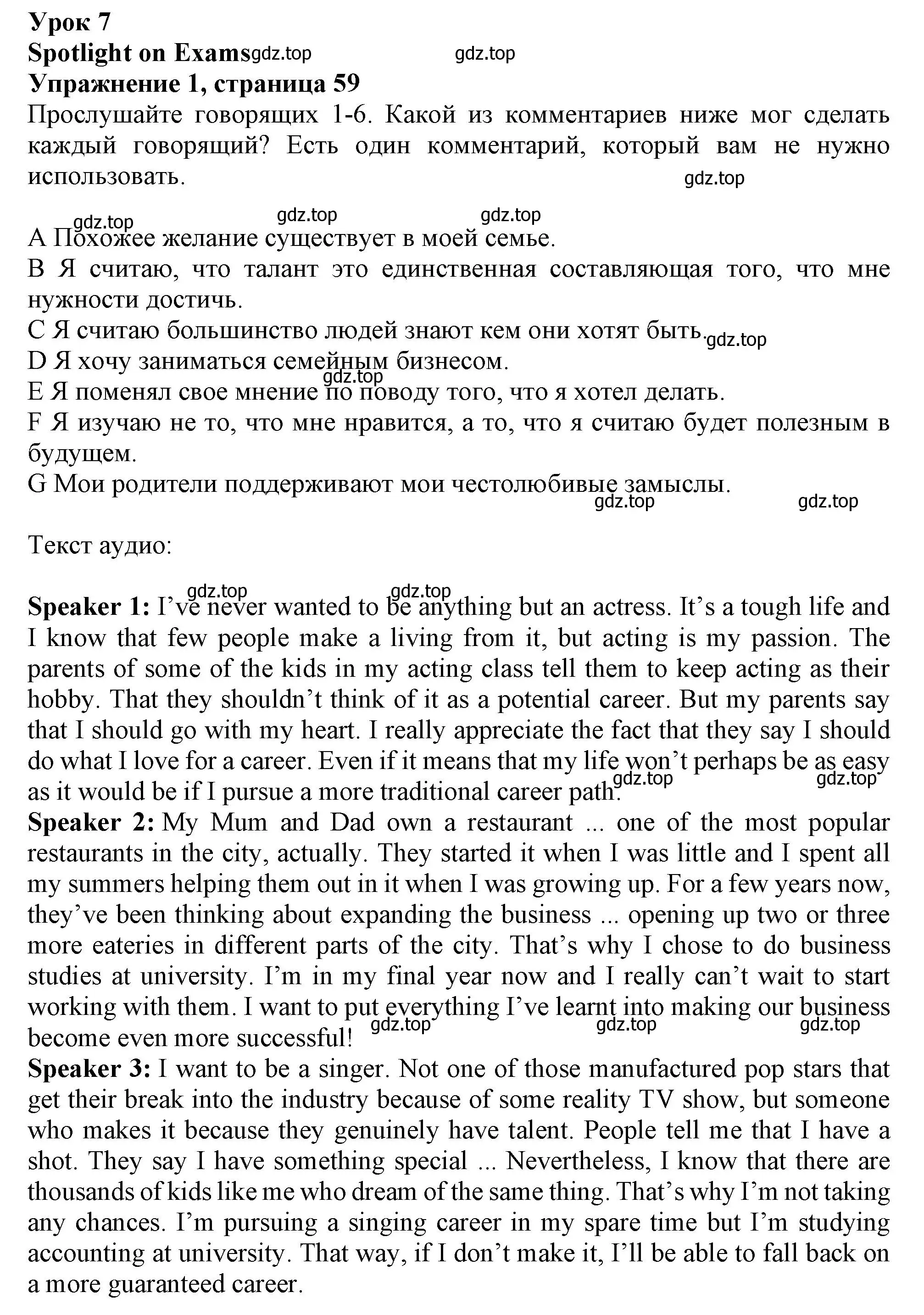 Решение номер 1 (страница 59) гдз по английскому языку 11 класс Афанасьева, Дули, рабочая тетрадь