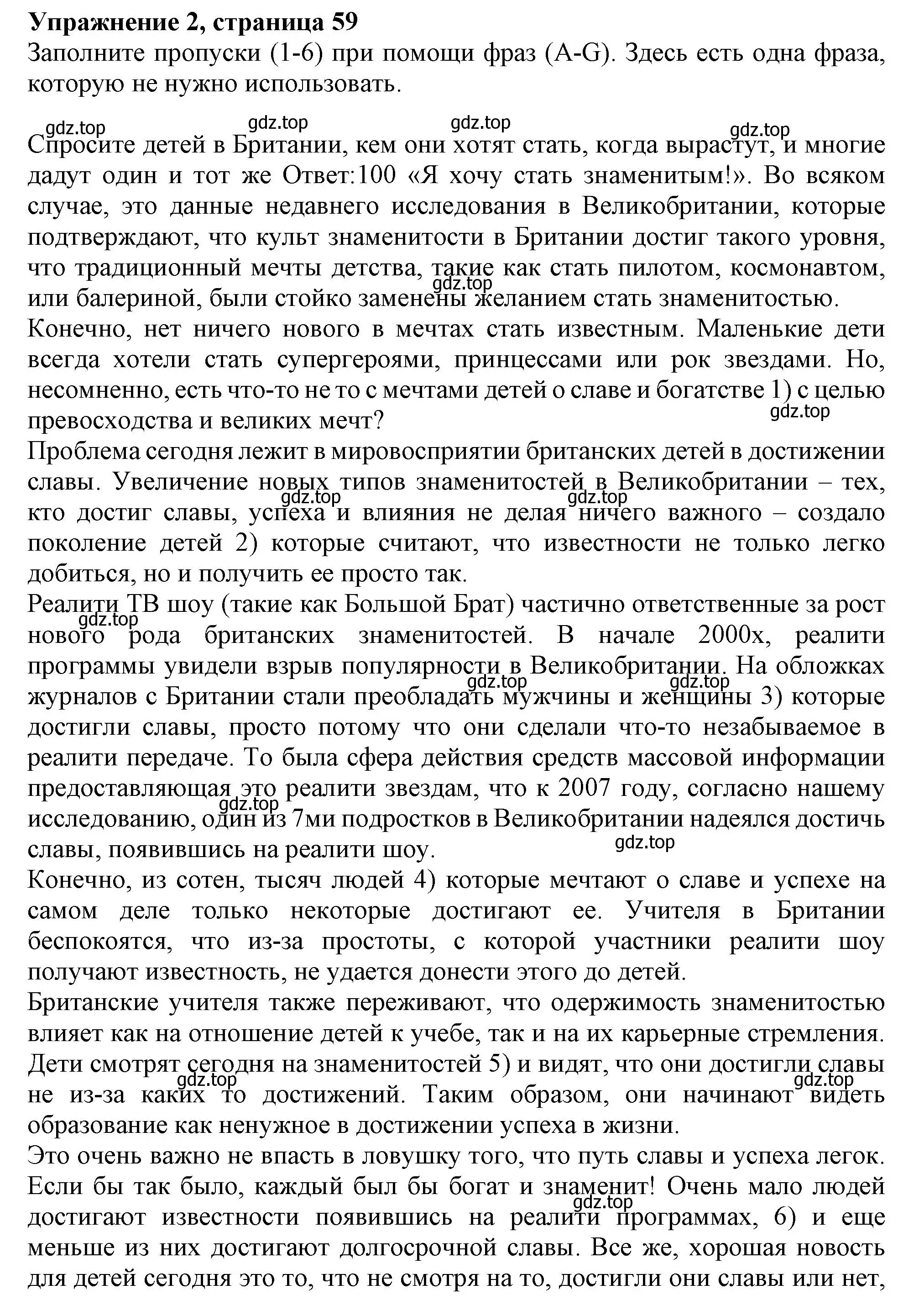 Решение номер 2 (страница 59) гдз по английскому языку 11 класс Афанасьева, Дули, рабочая тетрадь