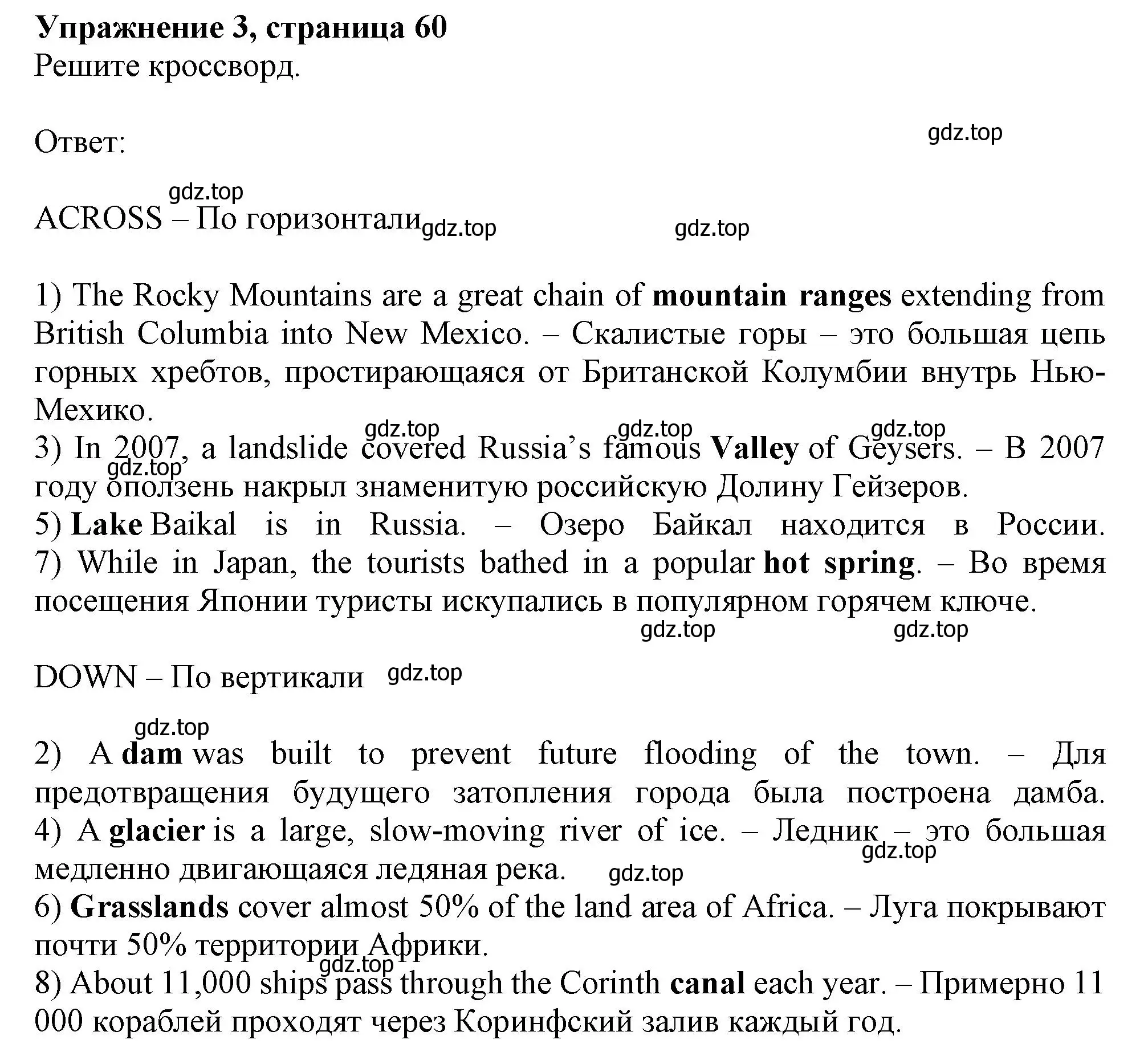 Решение номер 3 (страница 60) гдз по английскому языку 11 класс Афанасьева, Дули, рабочая тетрадь