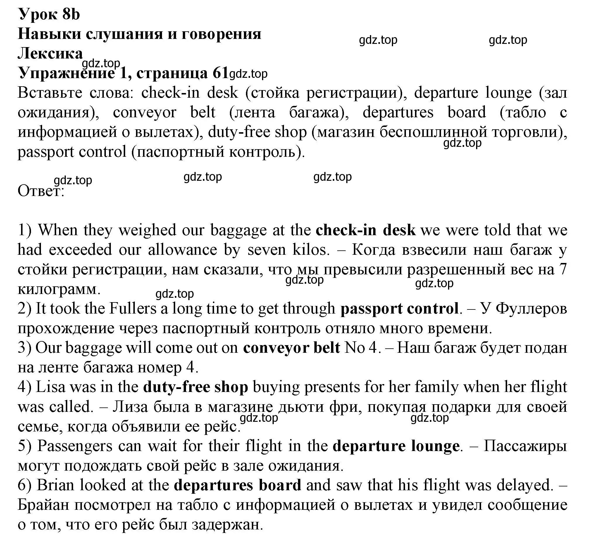 Решение номер 1 (страница 61) гдз по английскому языку 11 класс Афанасьева, Дули, рабочая тетрадь