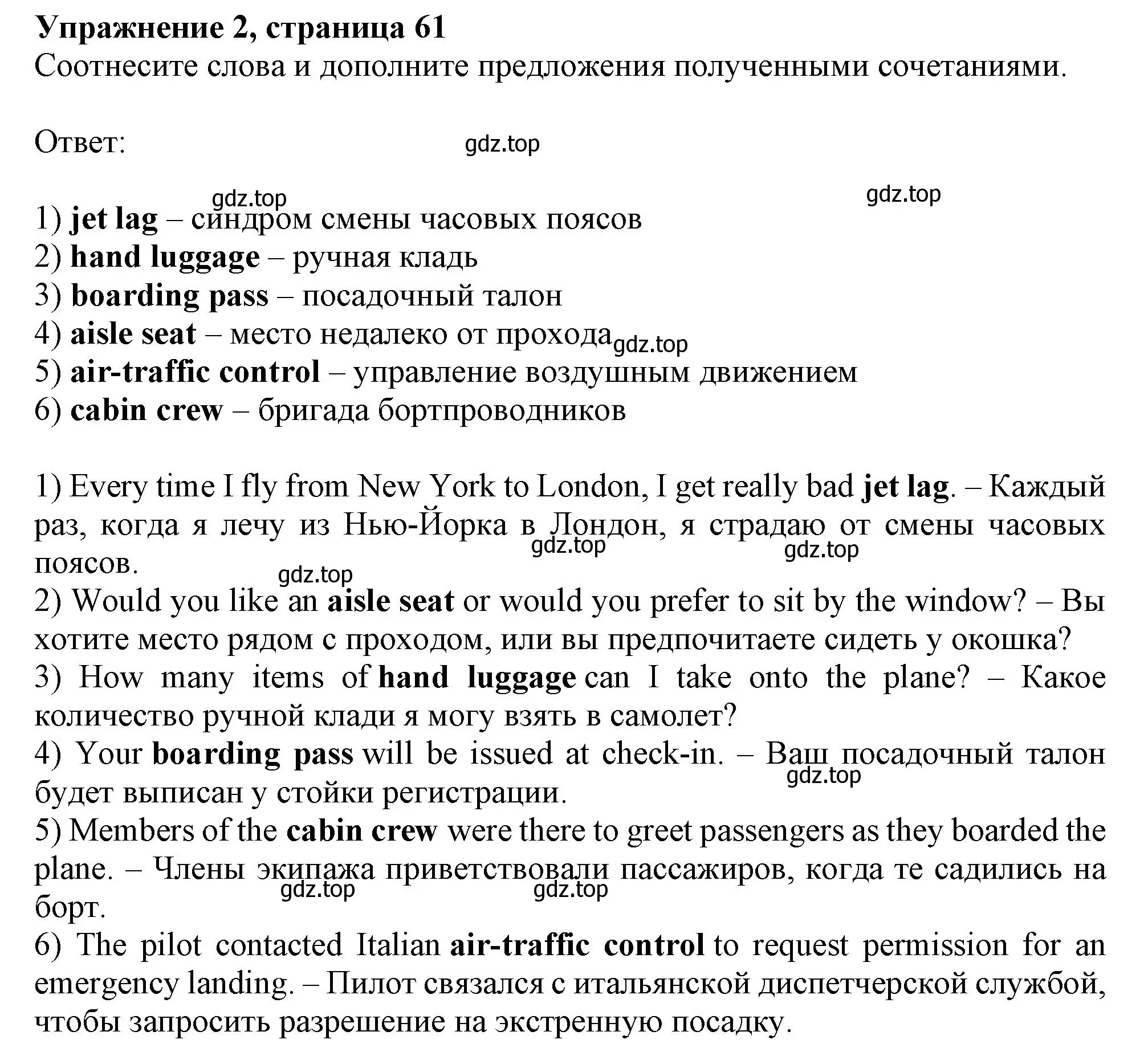 Решение номер 2 (страница 61) гдз по английскому языку 11 класс Афанасьева, Дули, рабочая тетрадь