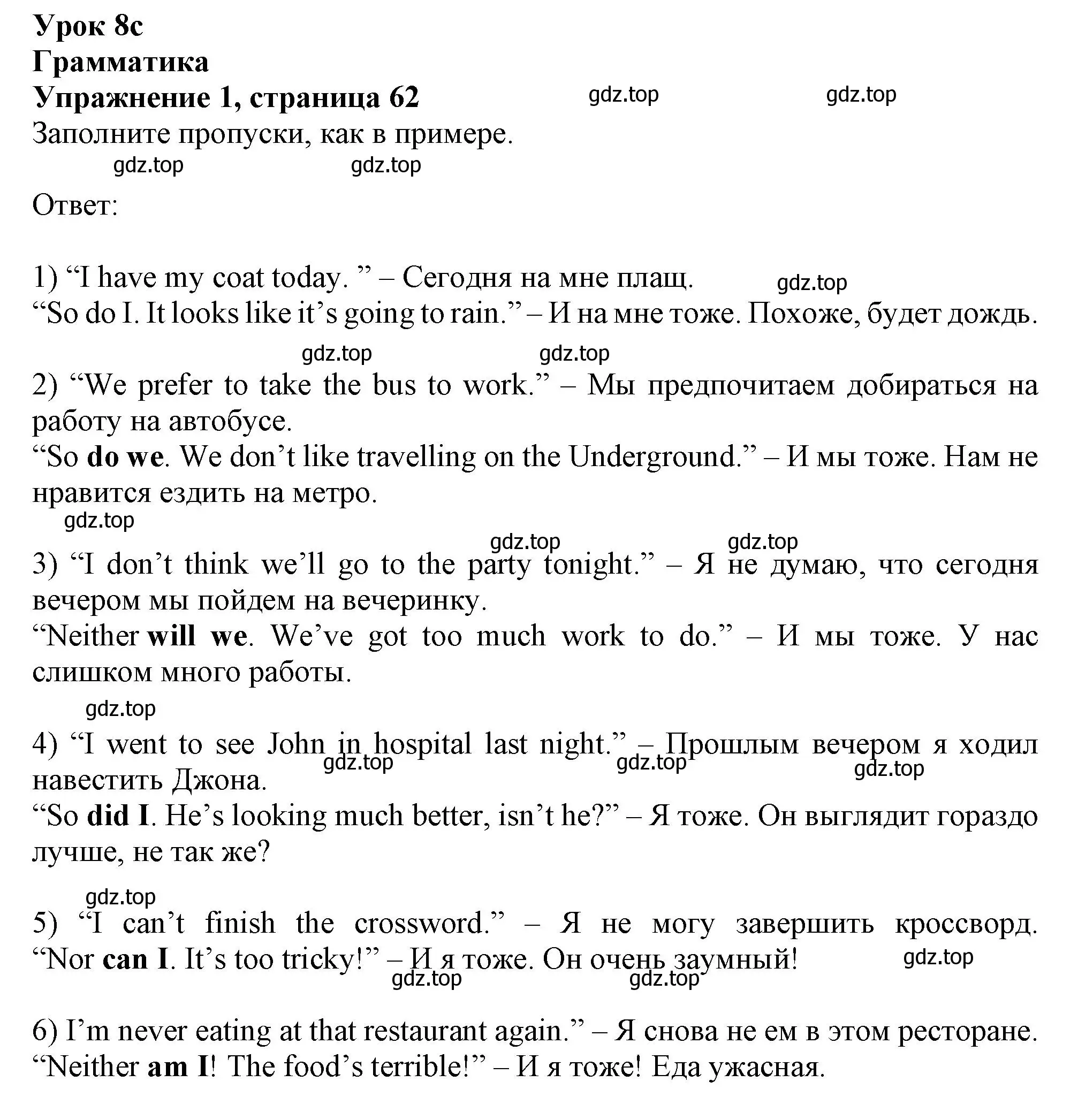 Решение номер 1 (страница 62) гдз по английскому языку 11 класс Афанасьева, Дули, рабочая тетрадь