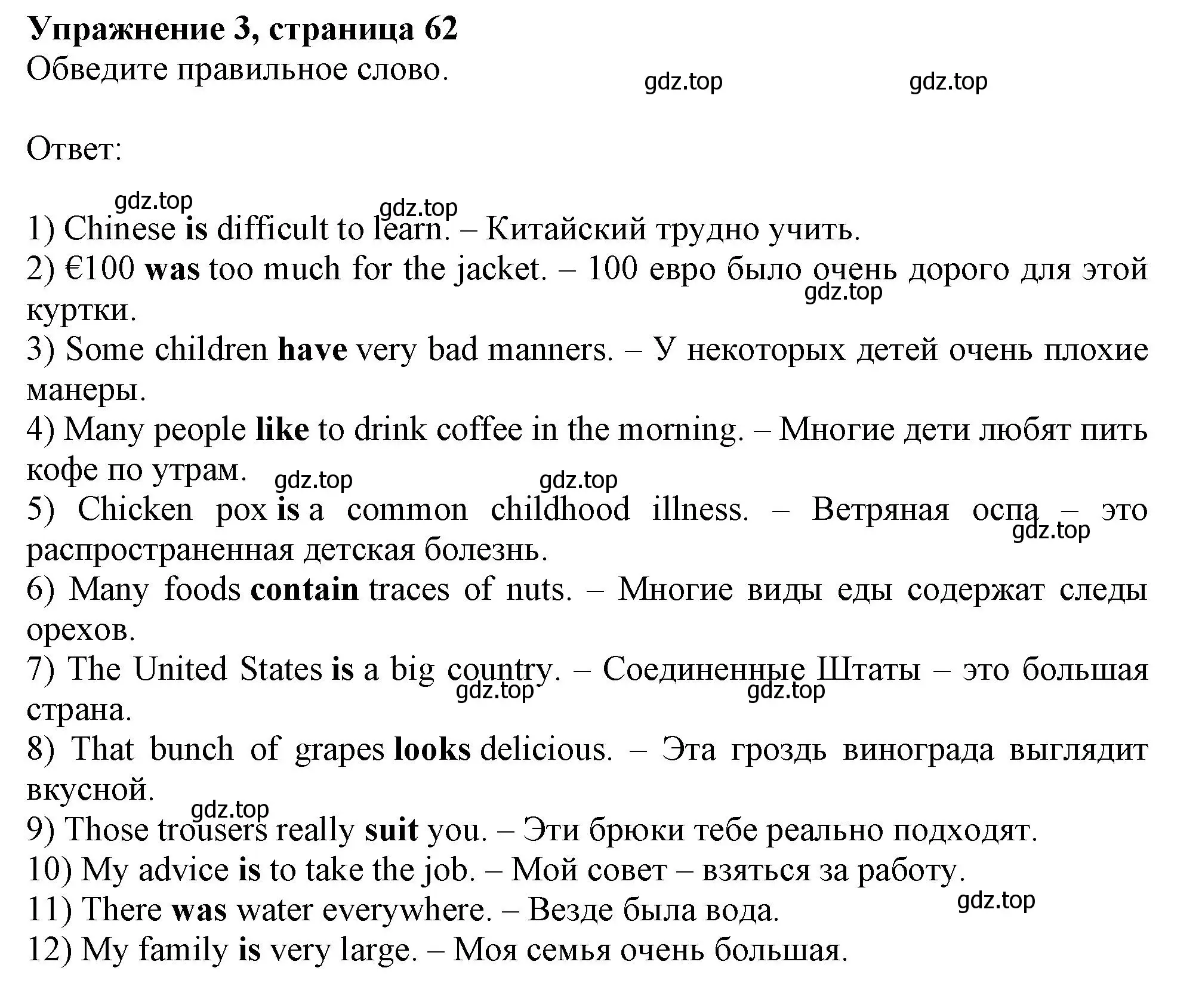 Решение номер 3 (страница 62) гдз по английскому языку 11 класс Афанасьева, Дули, рабочая тетрадь