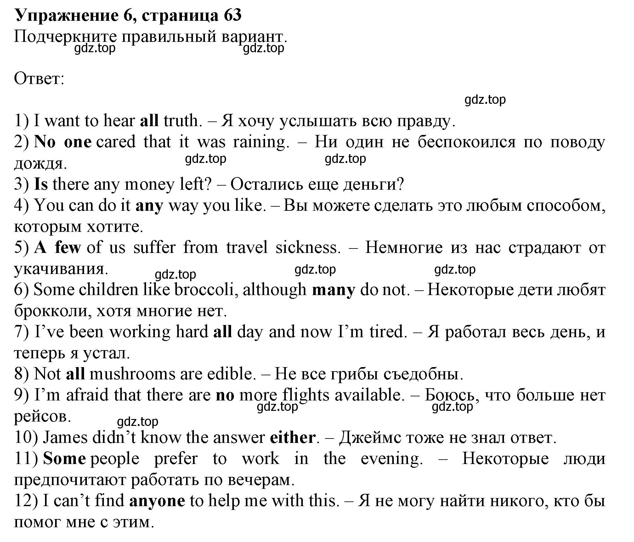 Решение номер 6 (страница 63) гдз по английскому языку 11 класс Афанасьева, Дули, рабочая тетрадь