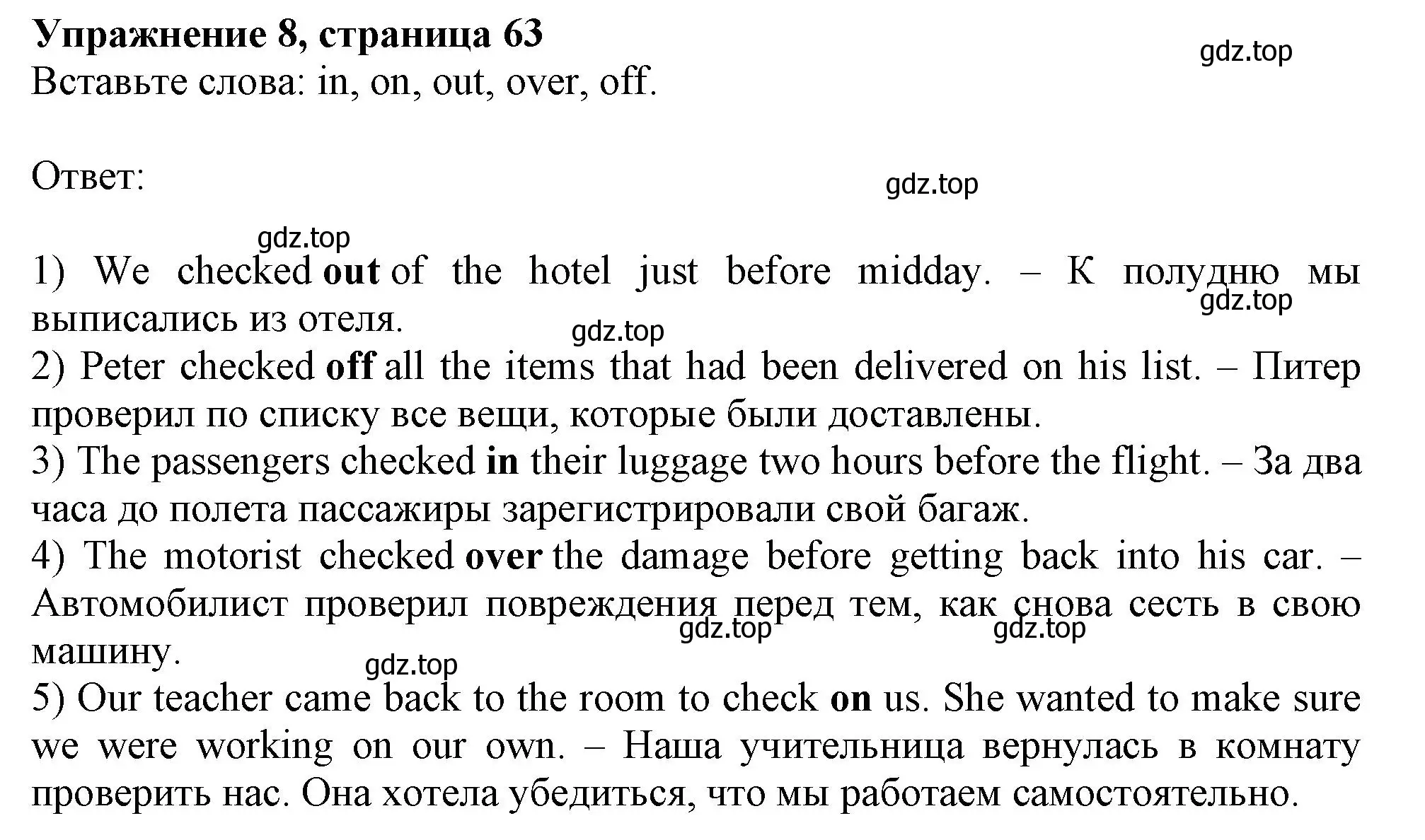 Решение номер 8 (страница 63) гдз по английскому языку 11 класс Афанасьева, Дули, рабочая тетрадь