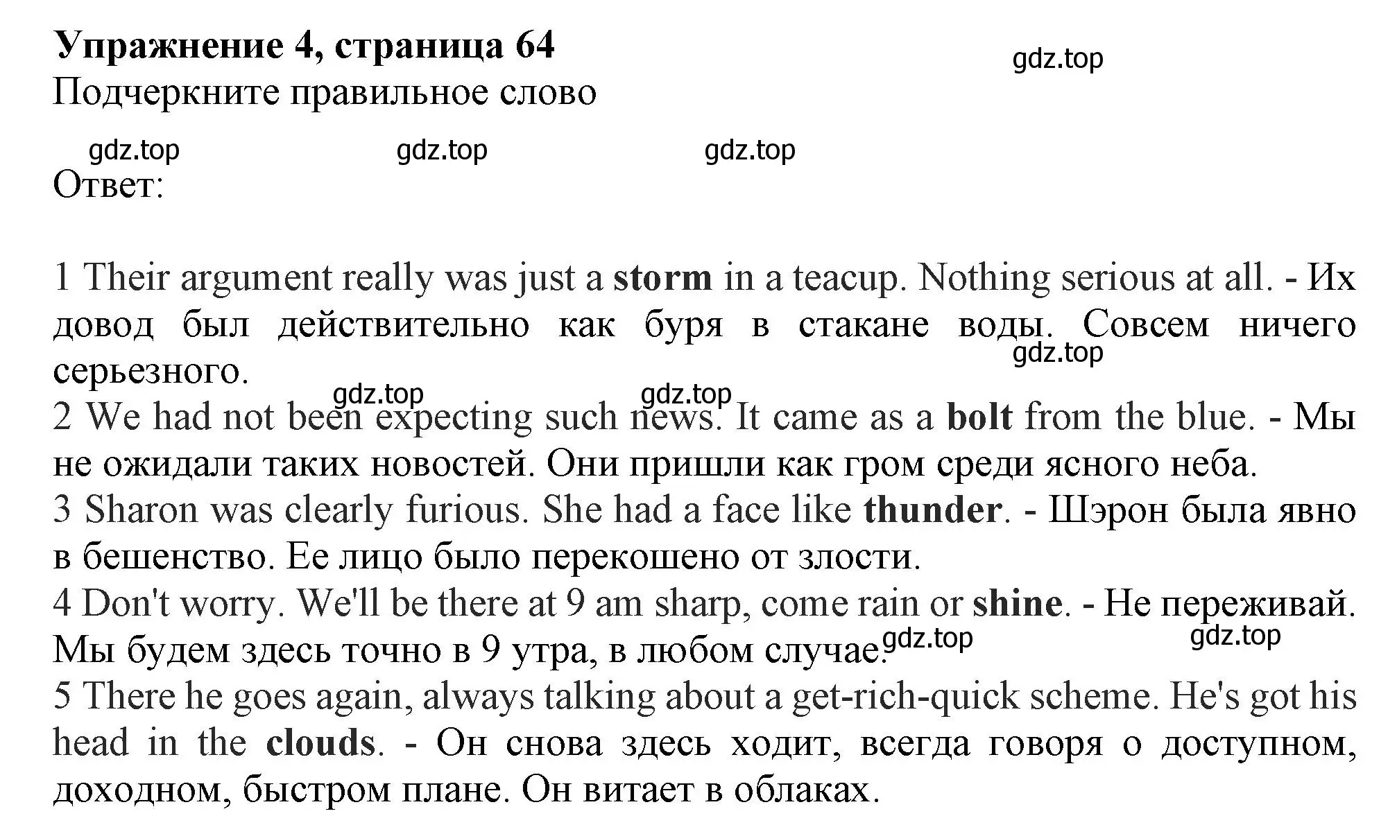 Решение номер 4 (страница 64) гдз по английскому языку 11 класс Афанасьева, Дули, рабочая тетрадь