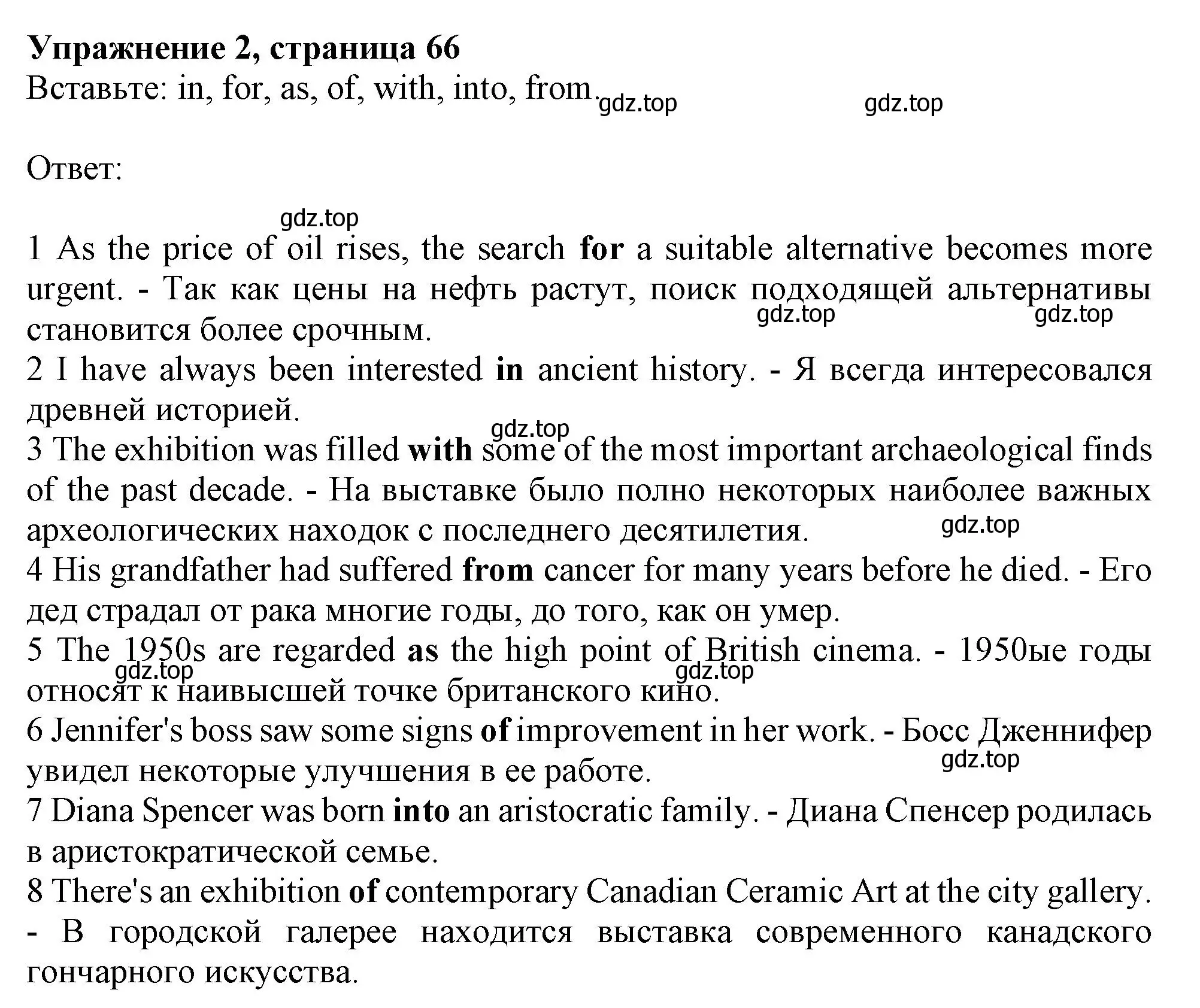 Решение номер 2 (страница 66) гдз по английскому языку 11 класс Афанасьева, Дули, рабочая тетрадь