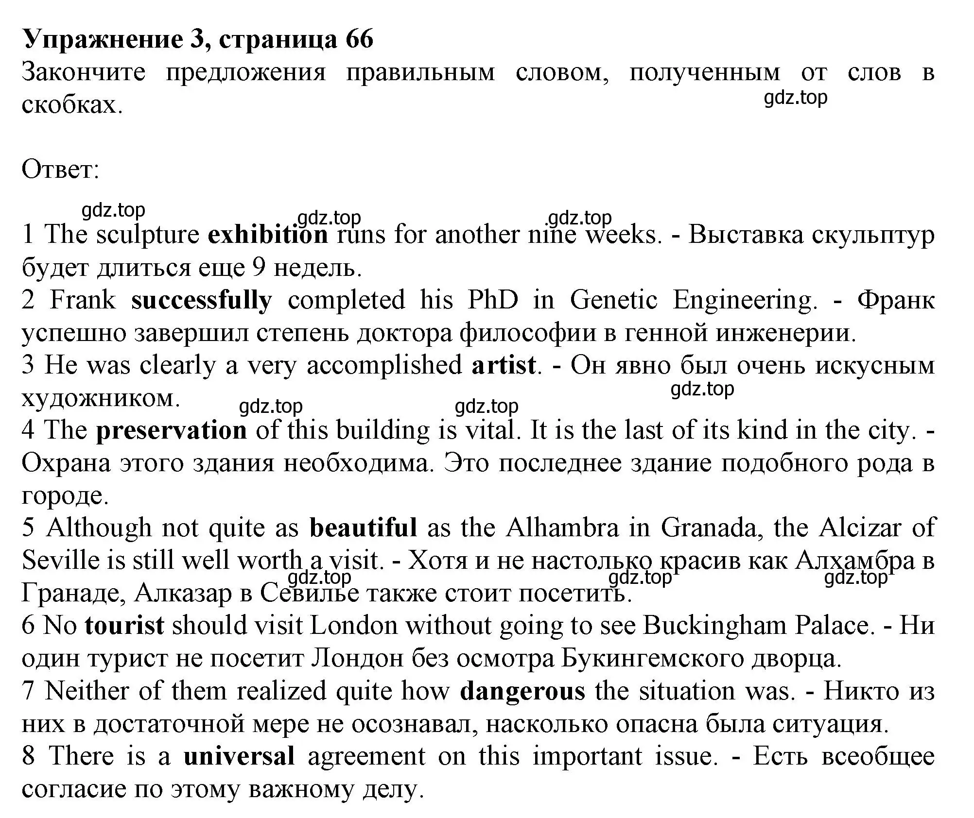 Решение номер 3 (страница 66) гдз по английскому языку 11 класс Афанасьева, Дули, рабочая тетрадь