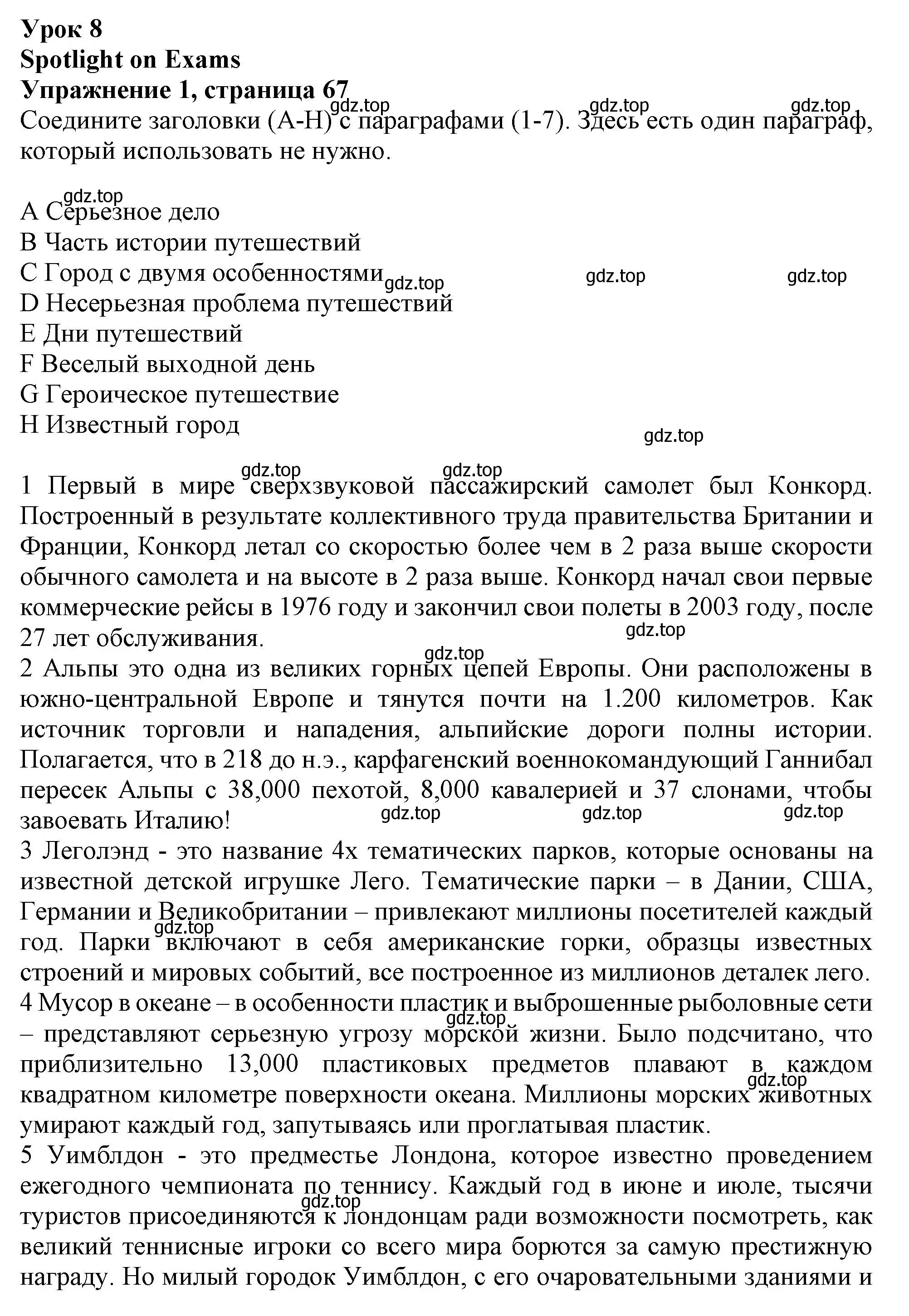 Решение номер 1 (страница 67) гдз по английскому языку 11 класс Афанасьева, Дули, рабочая тетрадь