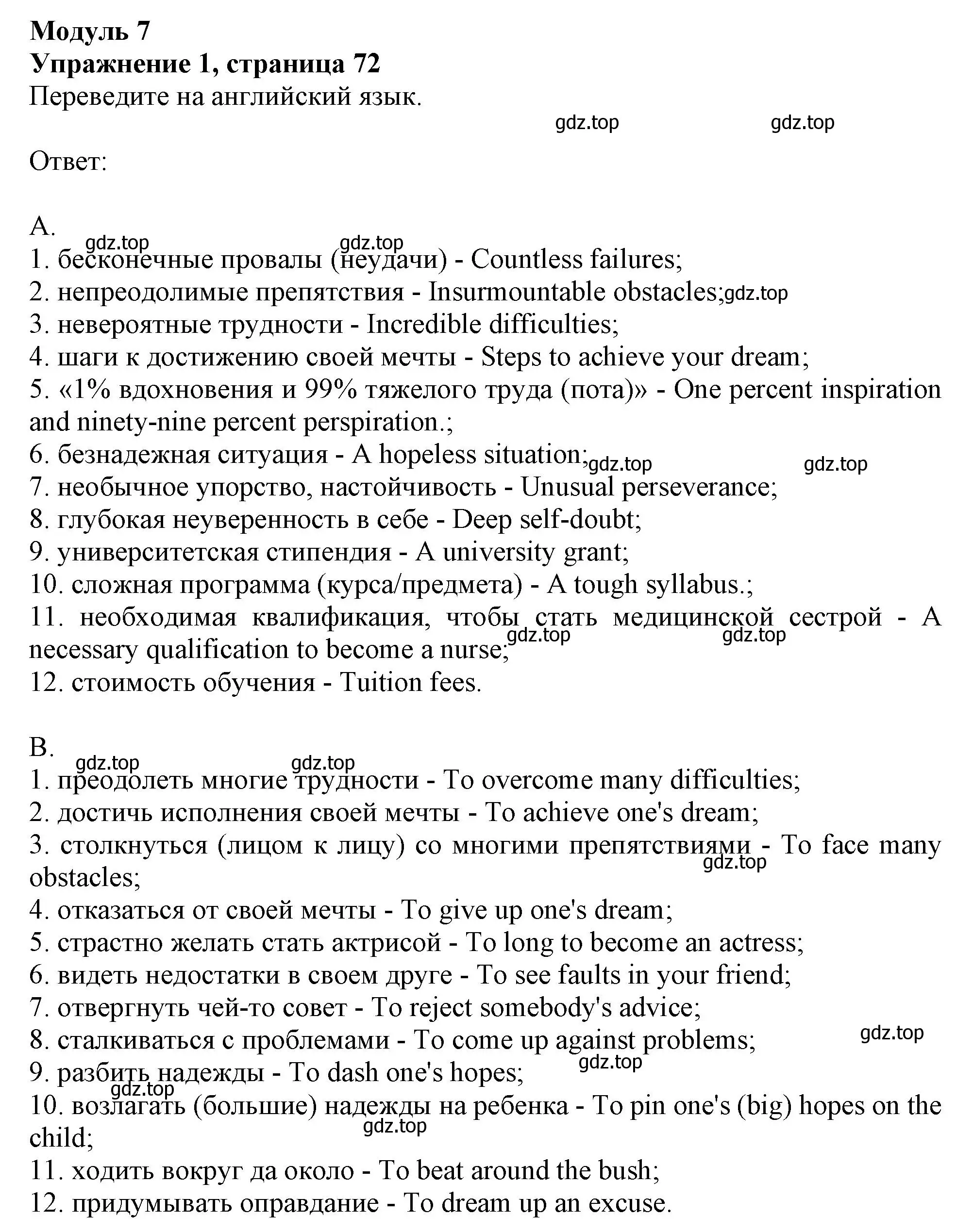 Решение номер 1 (страница 72) гдз по английскому языку 11 класс Афанасьева, Дули, рабочая тетрадь