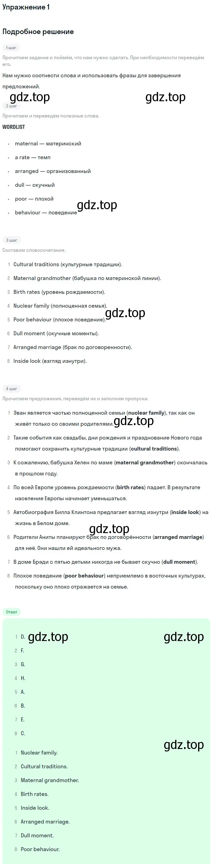 Решение 2. номер 1 (страница 4) гдз по английскому языку 11 класс Афанасьева, Дули, рабочая тетрадь