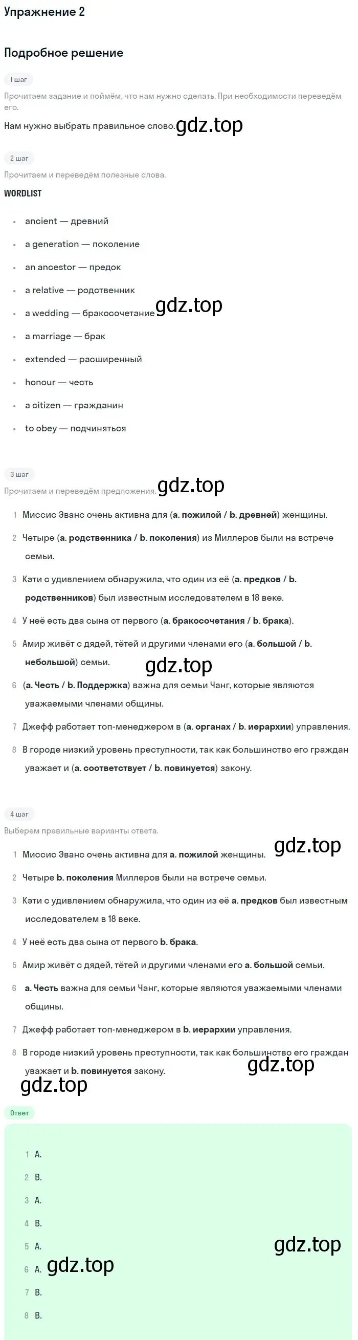 Решение 2. номер 2 (страница 4) гдз по английскому языку 11 класс Афанасьева, Дули, рабочая тетрадь