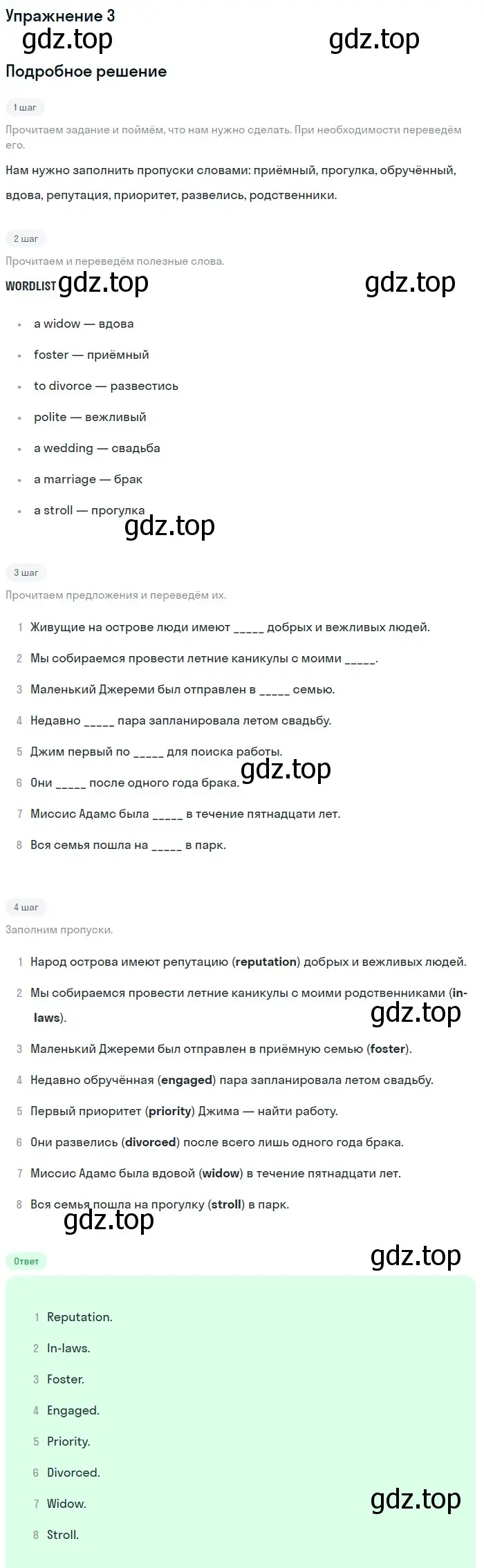 Решение 2. номер 3 (страница 4) гдз по английскому языку 11 класс Афанасьева, Дули, рабочая тетрадь