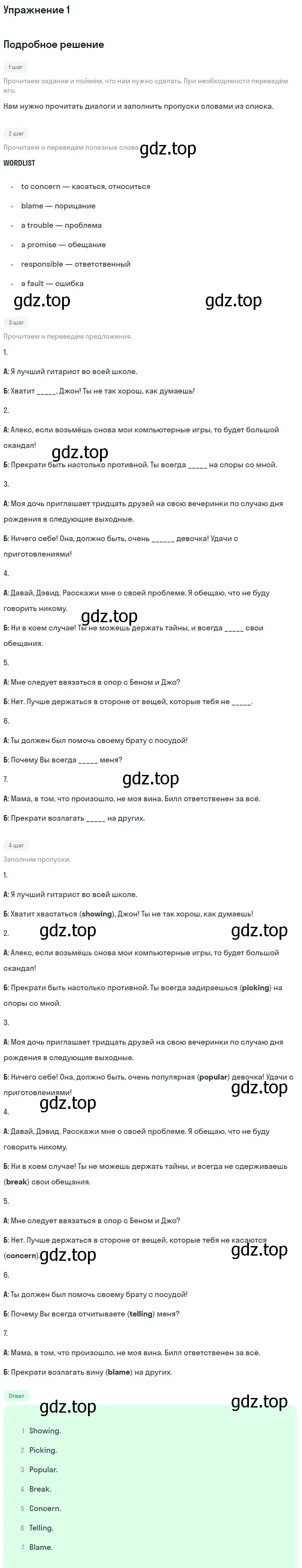 Решение 2. номер 1 (страница 5) гдз по английскому языку 11 класс Афанасьева, Дули, рабочая тетрадь