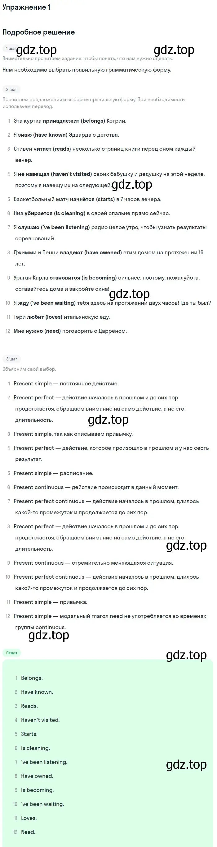 Решение 2. номер 1 (страница 6) гдз по английскому языку 11 класс Афанасьева, Дули, рабочая тетрадь