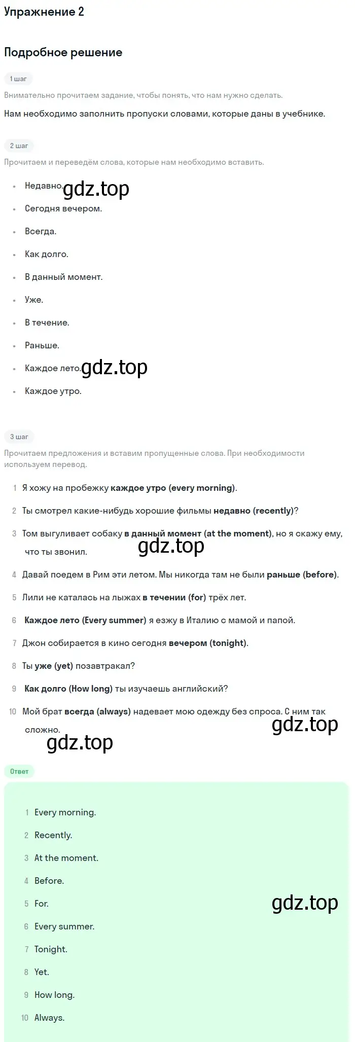 Решение 2. номер 2 (страница 6) гдз по английскому языку 11 класс Афанасьева, Дули, рабочая тетрадь