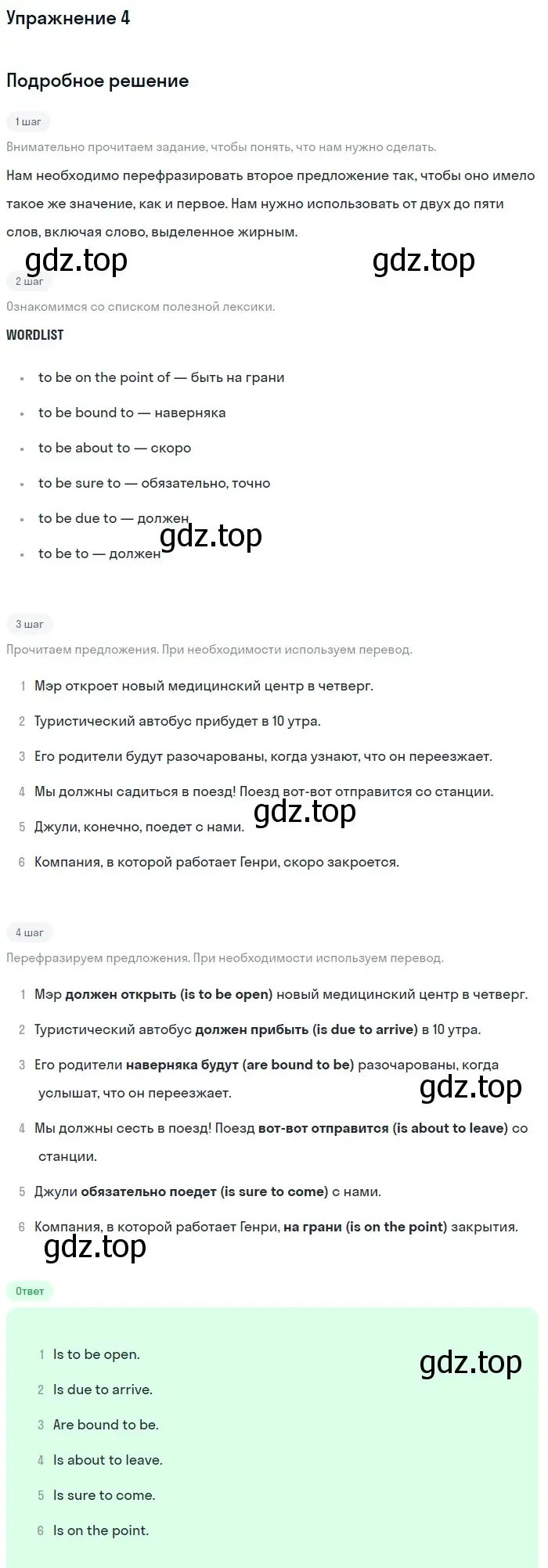 Решение 2. номер 4 (страница 6) гдз по английскому языку 11 класс Афанасьева, Дули, рабочая тетрадь