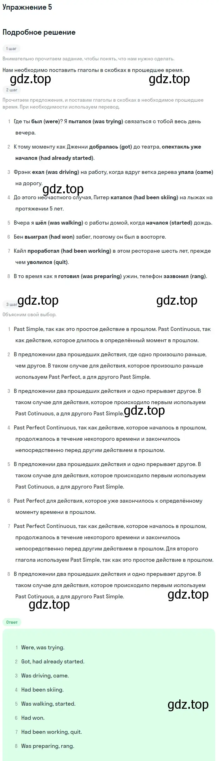 Решение 2. номер 5 (страница 7) гдз по английскому языку 11 класс Афанасьева, Дули, рабочая тетрадь