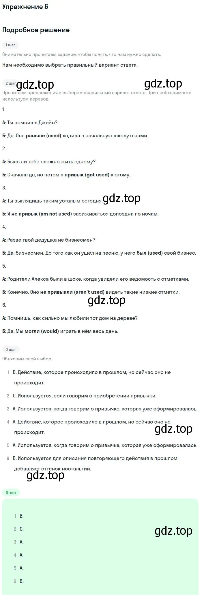 Решение 2. номер 6 (страница 7) гдз по английскому языку 11 класс Афанасьева, Дули, рабочая тетрадь