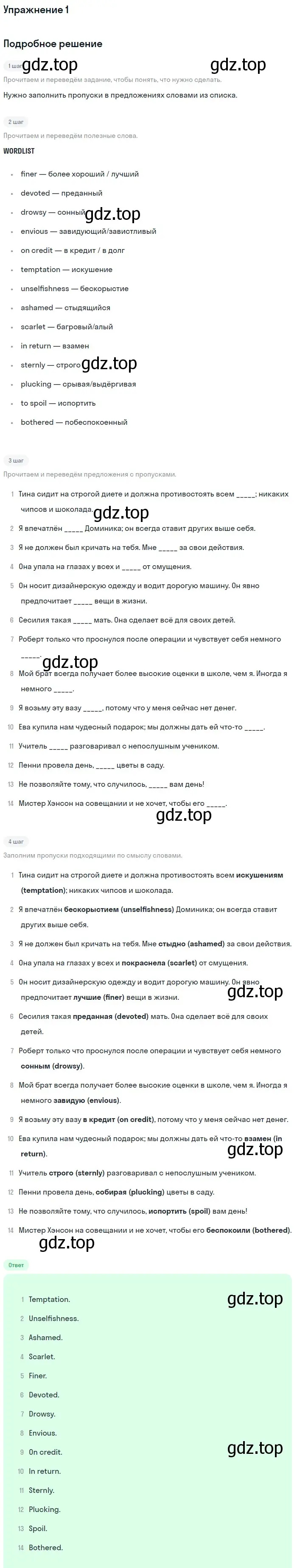 Решение 2. номер 1 (страница 8) гдз по английскому языку 11 класс Афанасьева, Дули, рабочая тетрадь