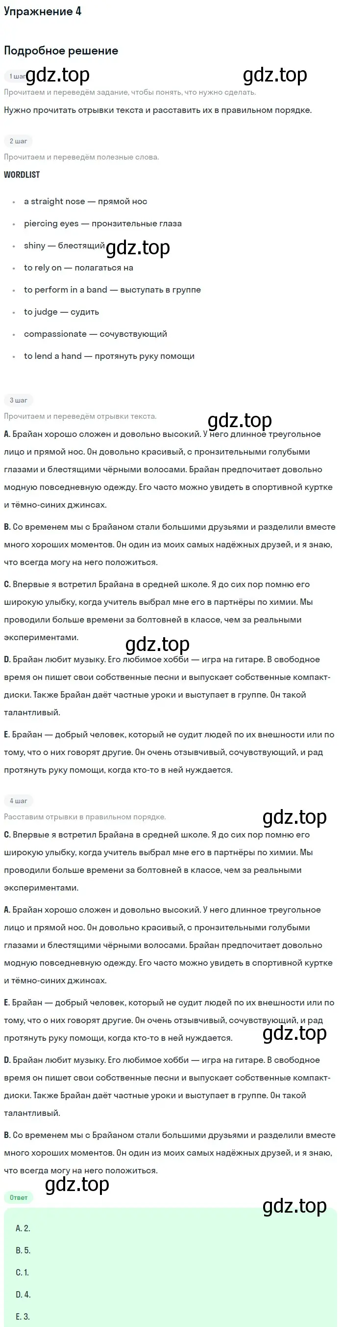 Решение 2. номер 4 (страница 9) гдз по английскому языку 11 класс Афанасьева, Дули, рабочая тетрадь