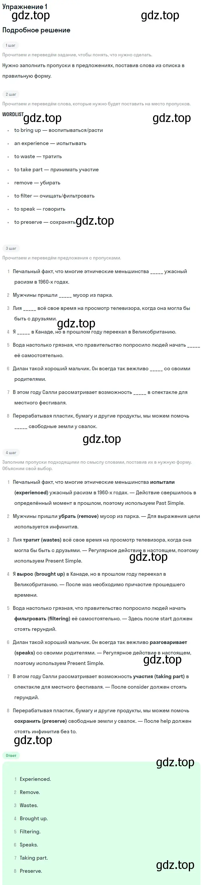 Решение 2. номер 1 (страница 10) гдз по английскому языку 11 класс Афанасьева, Дули, рабочая тетрадь