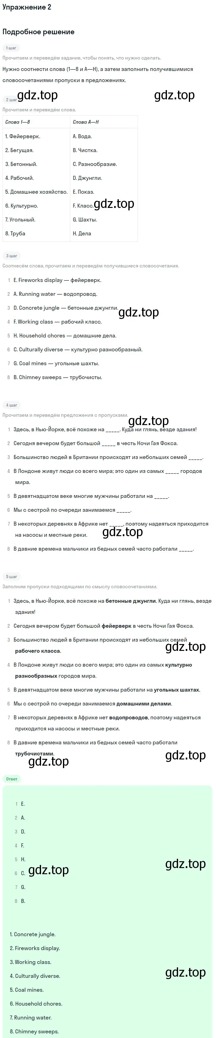 Решение 2. номер 2 (страница 10) гдз по английскому языку 11 класс Афанасьева, Дули, рабочая тетрадь