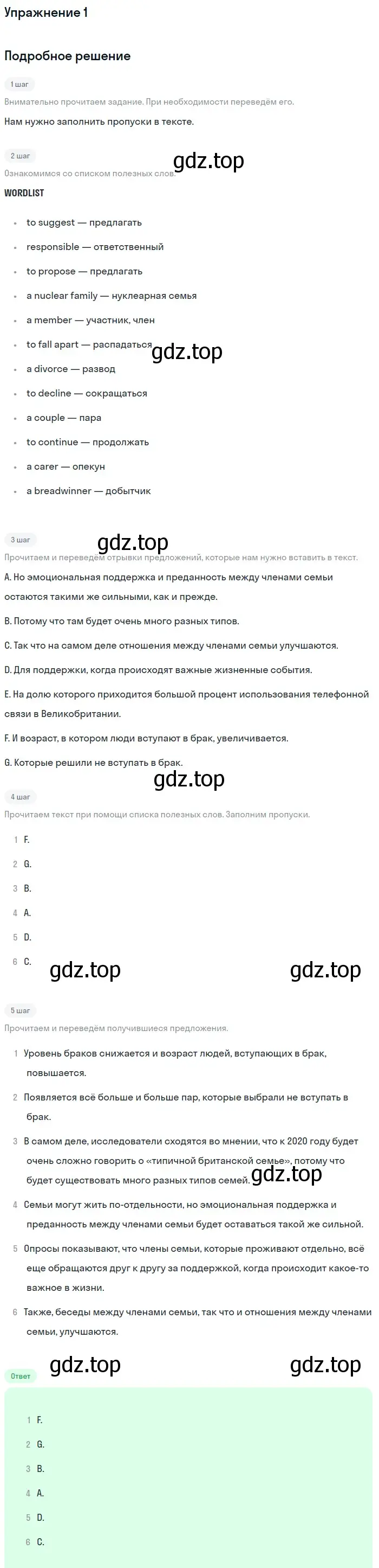 Решение 2. номер 1 (страница 11) гдз по английскому языку 11 класс Афанасьева, Дули, рабочая тетрадь