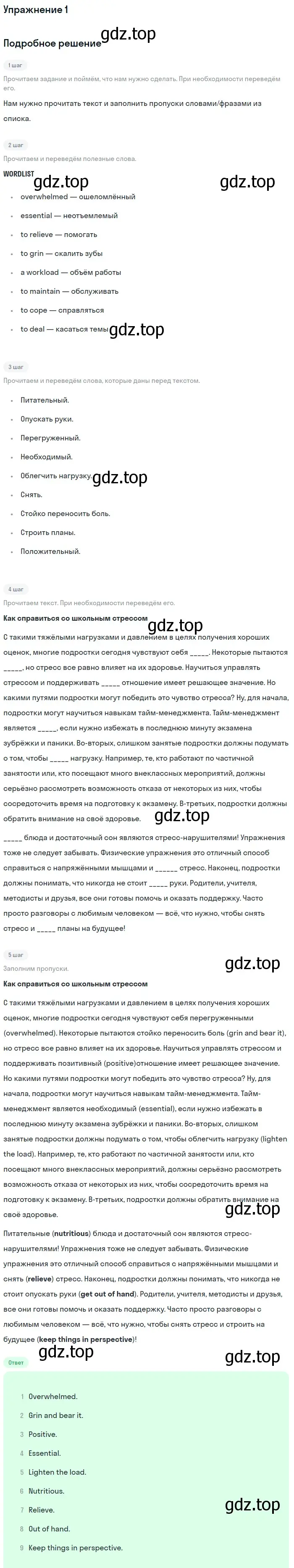 Решение 2. номер 1 (страница 12) гдз по английскому языку 11 класс Афанасьева, Дули, рабочая тетрадь