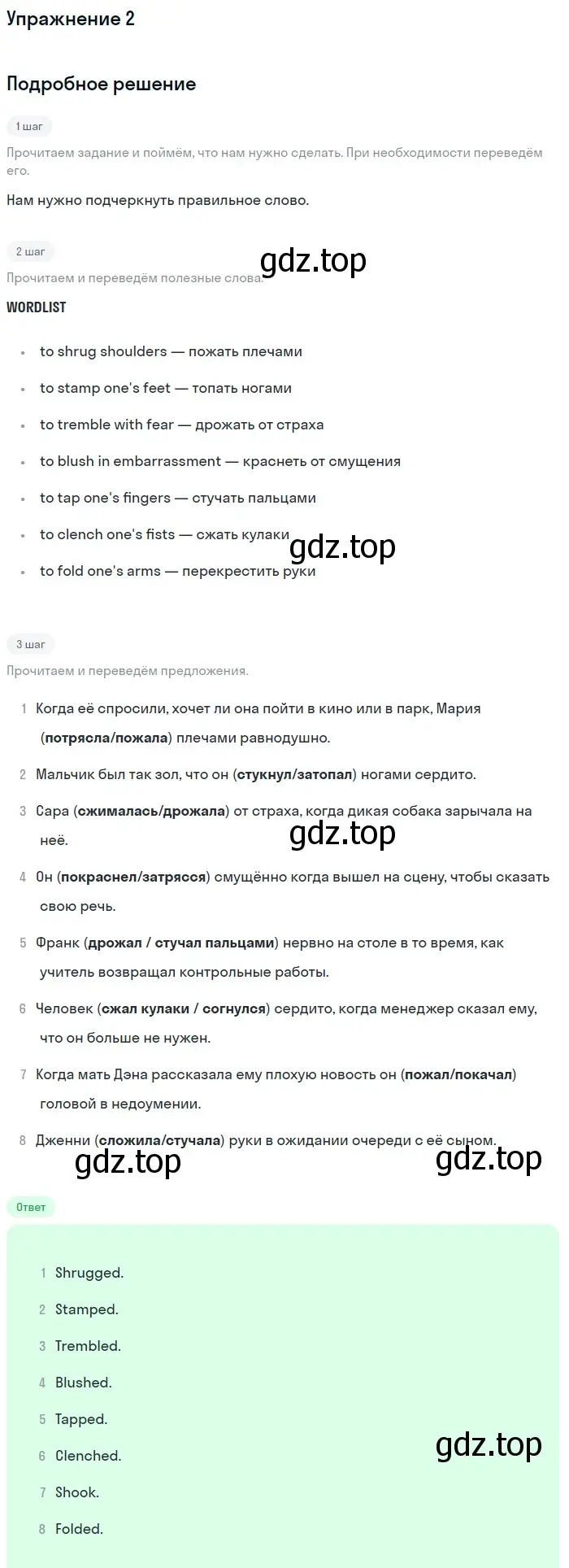 Решение 2. номер 2 (страница 12) гдз по английскому языку 11 класс Афанасьева, Дули, рабочая тетрадь