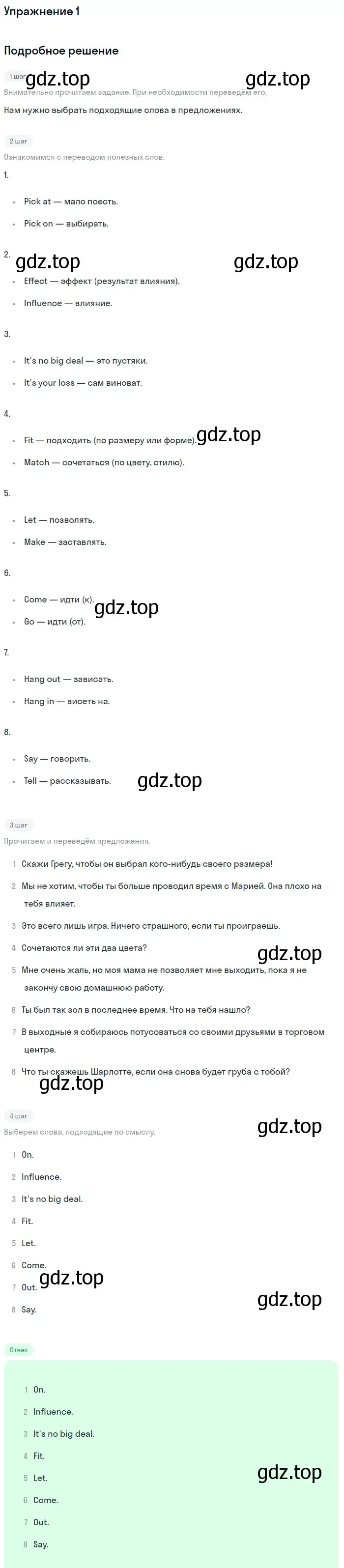 Решение 2. номер 1 (страница 13) гдз по английскому языку 11 класс Афанасьева, Дули, рабочая тетрадь