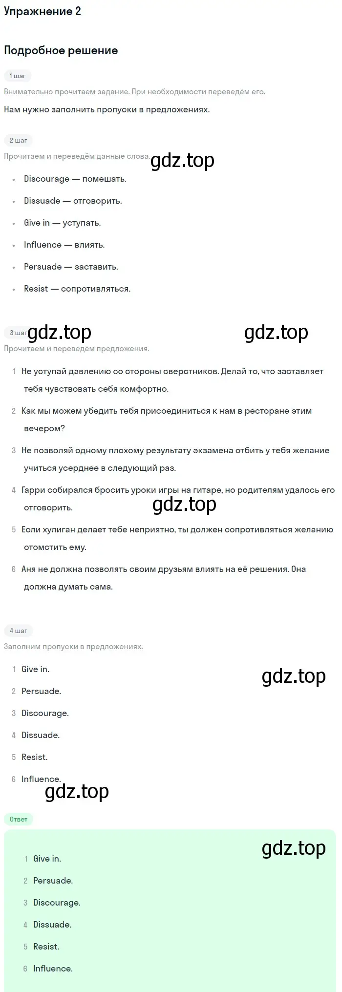 Решение 2. номер 2 (страница 13) гдз по английскому языку 11 класс Афанасьева, Дули, рабочая тетрадь