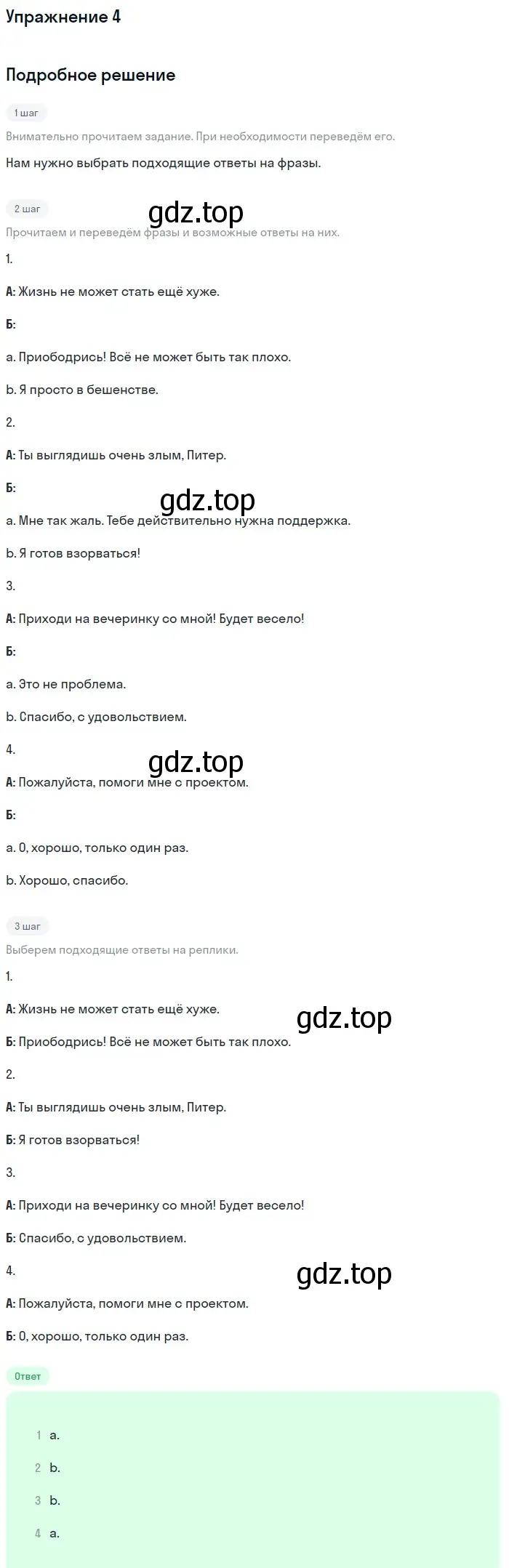 Решение 2. номер 4 (страница 13) гдз по английскому языку 11 класс Афанасьева, Дули, рабочая тетрадь