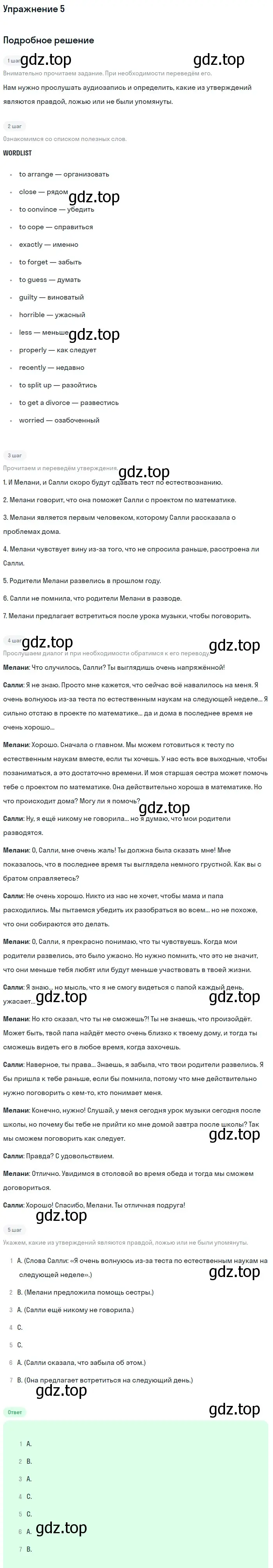 Решение 2. номер 5 (страница 13) гдз по английскому языку 11 класс Афанасьева, Дули, рабочая тетрадь