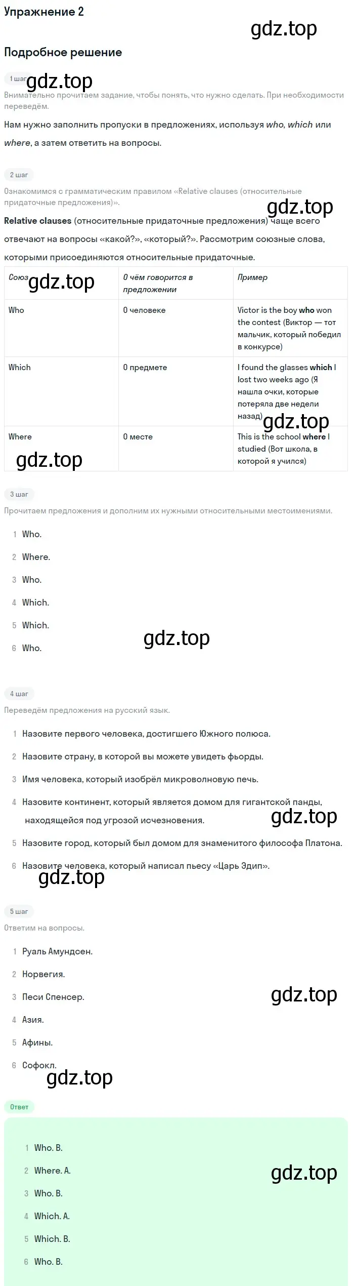 Решение 2. номер 2 (страница 14) гдз по английскому языку 11 класс Афанасьева, Дули, рабочая тетрадь