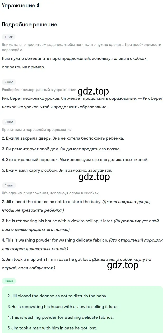 Решение 2. номер 4 (страница 14) гдз по английскому языку 11 класс Афанасьева, Дули, рабочая тетрадь